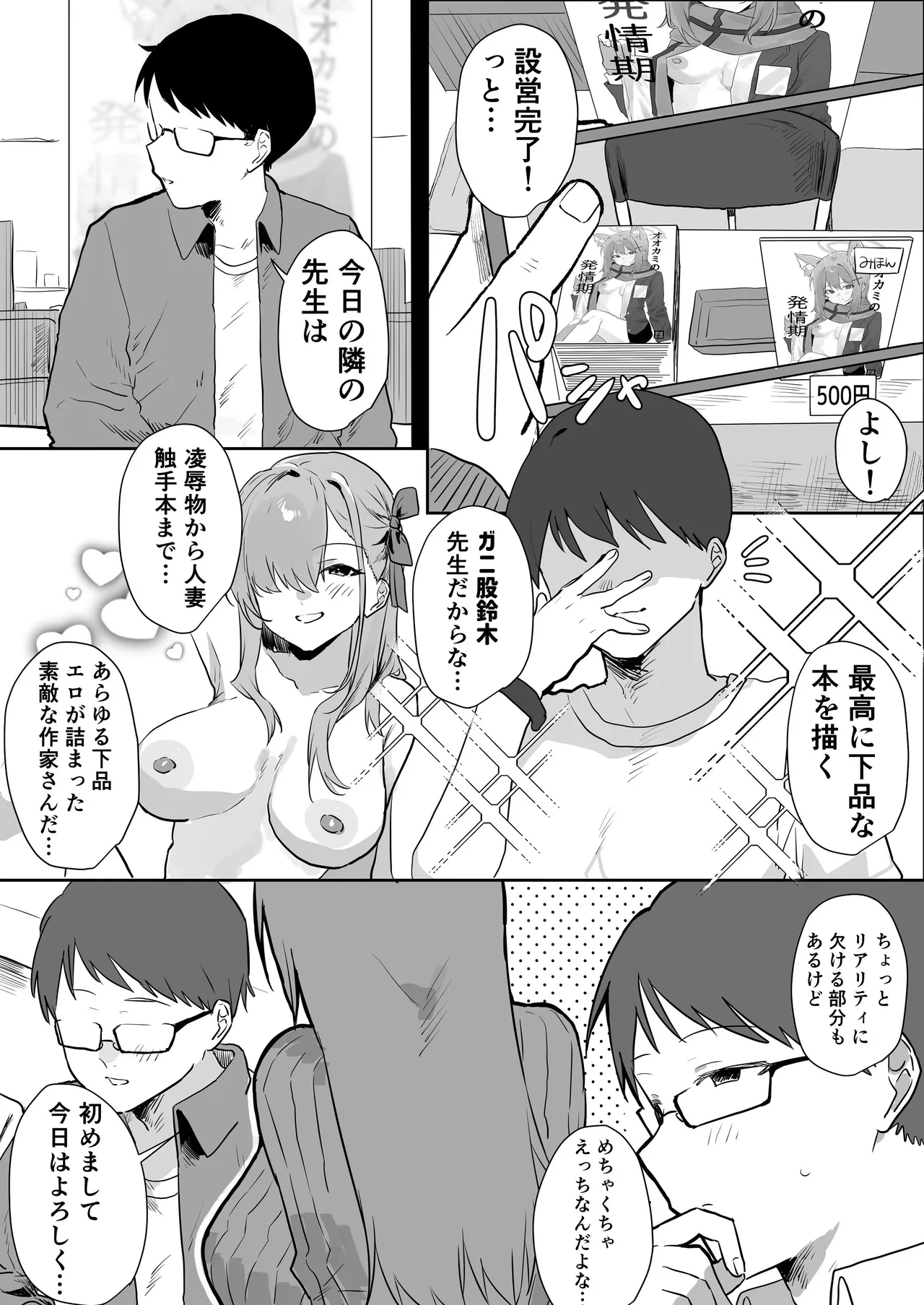 หน้า 3