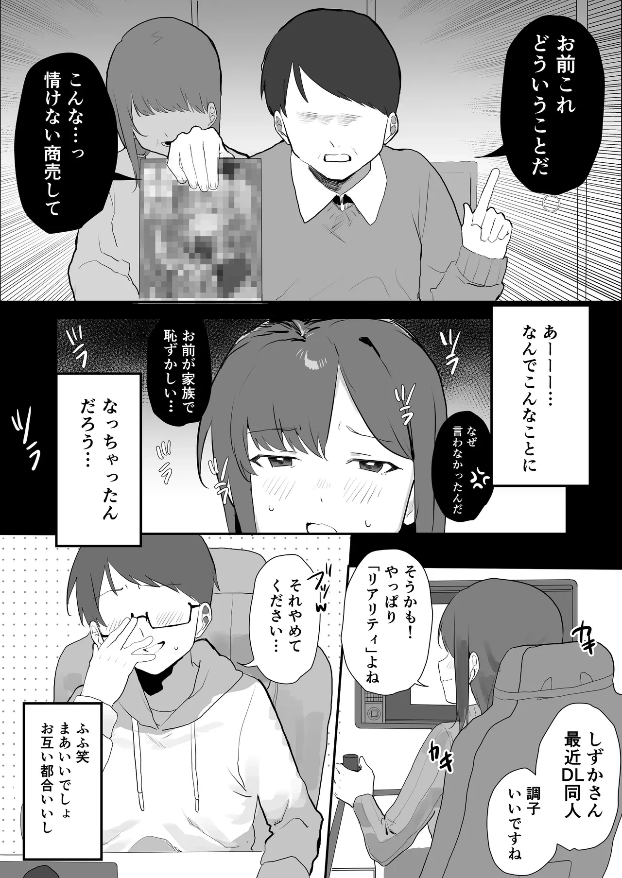 หน้า 8