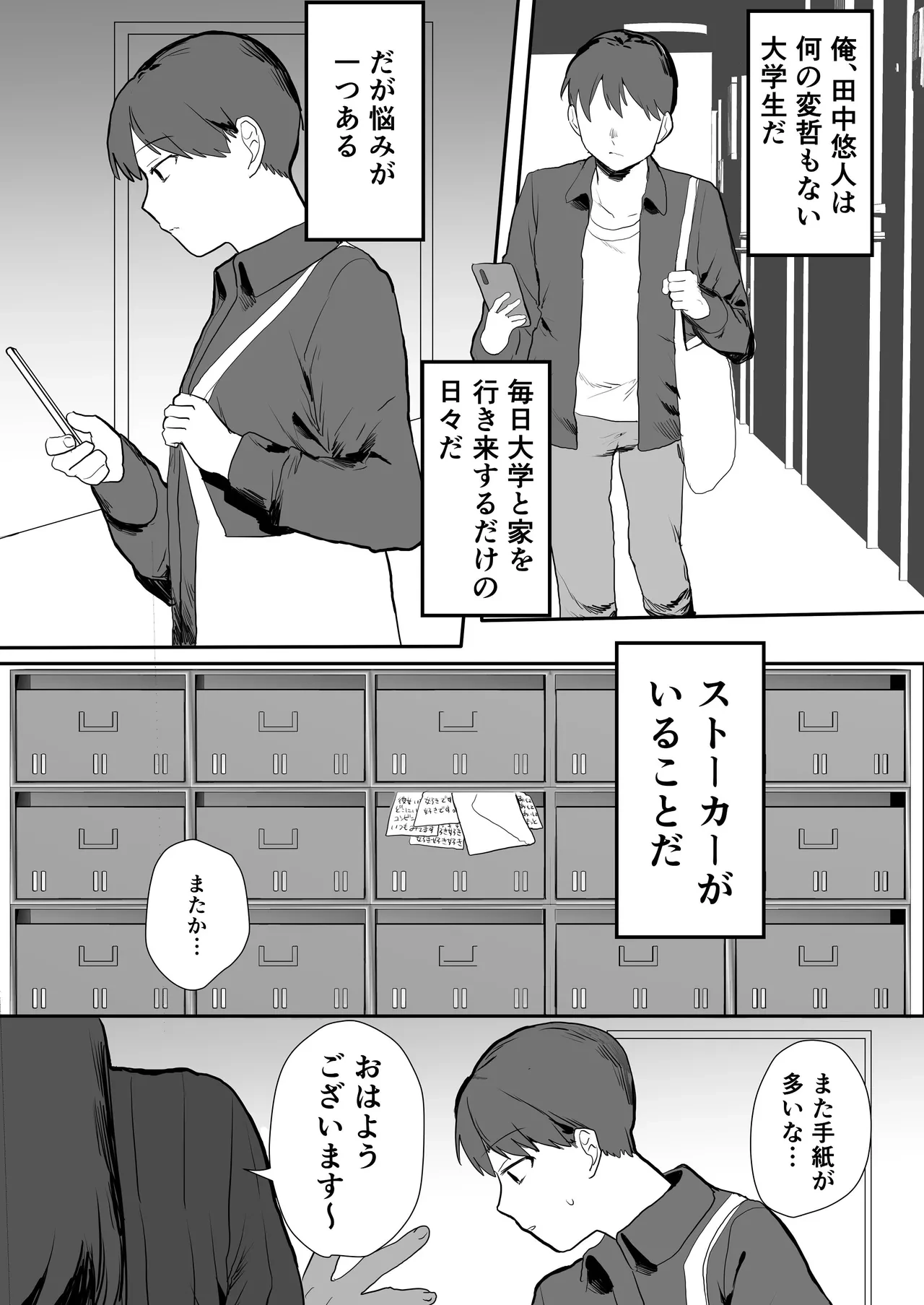 [Usagigoya (mado)] Rinjin Stalker wa Kyonyuu na Ano Ko