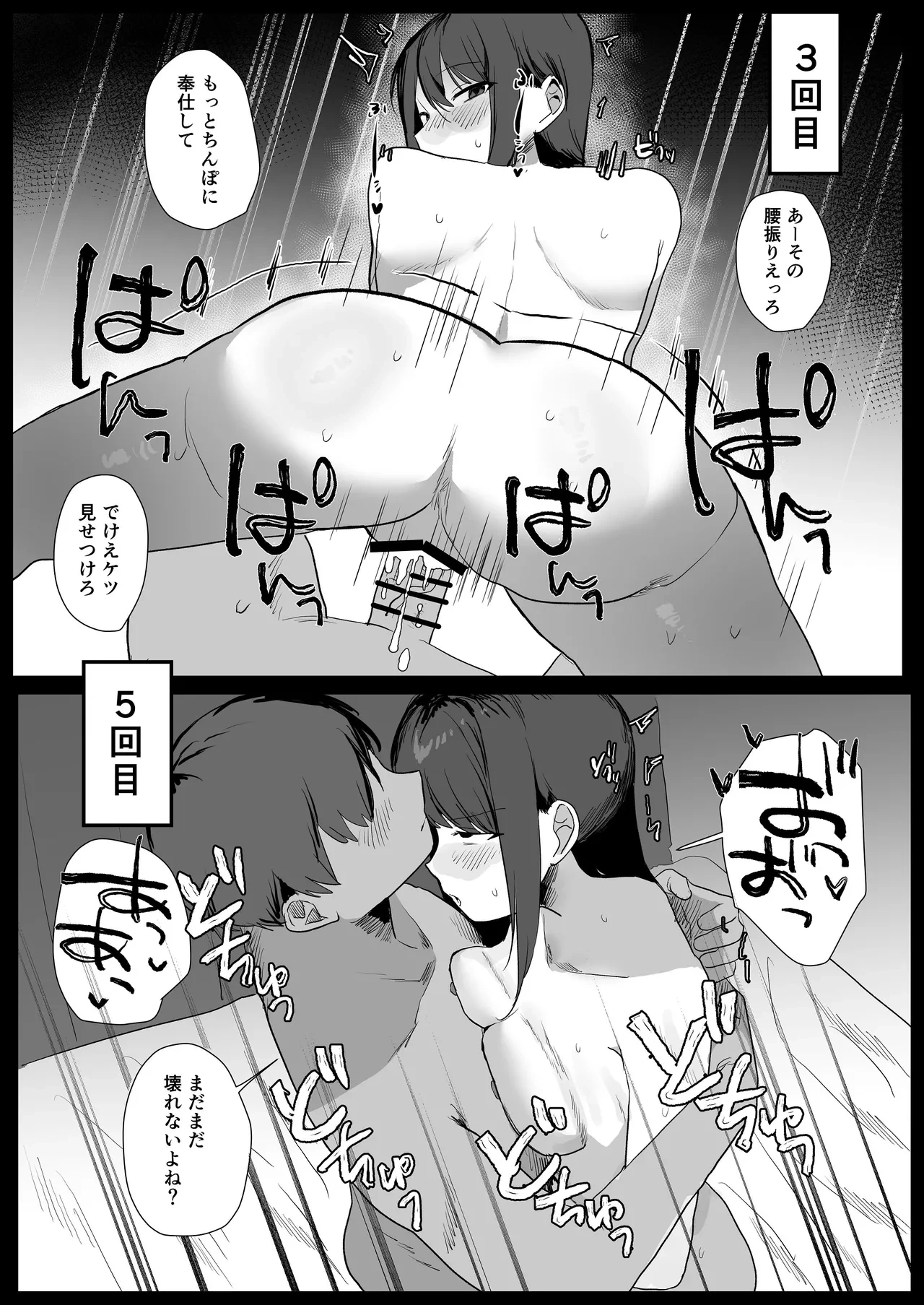 หน้า 53