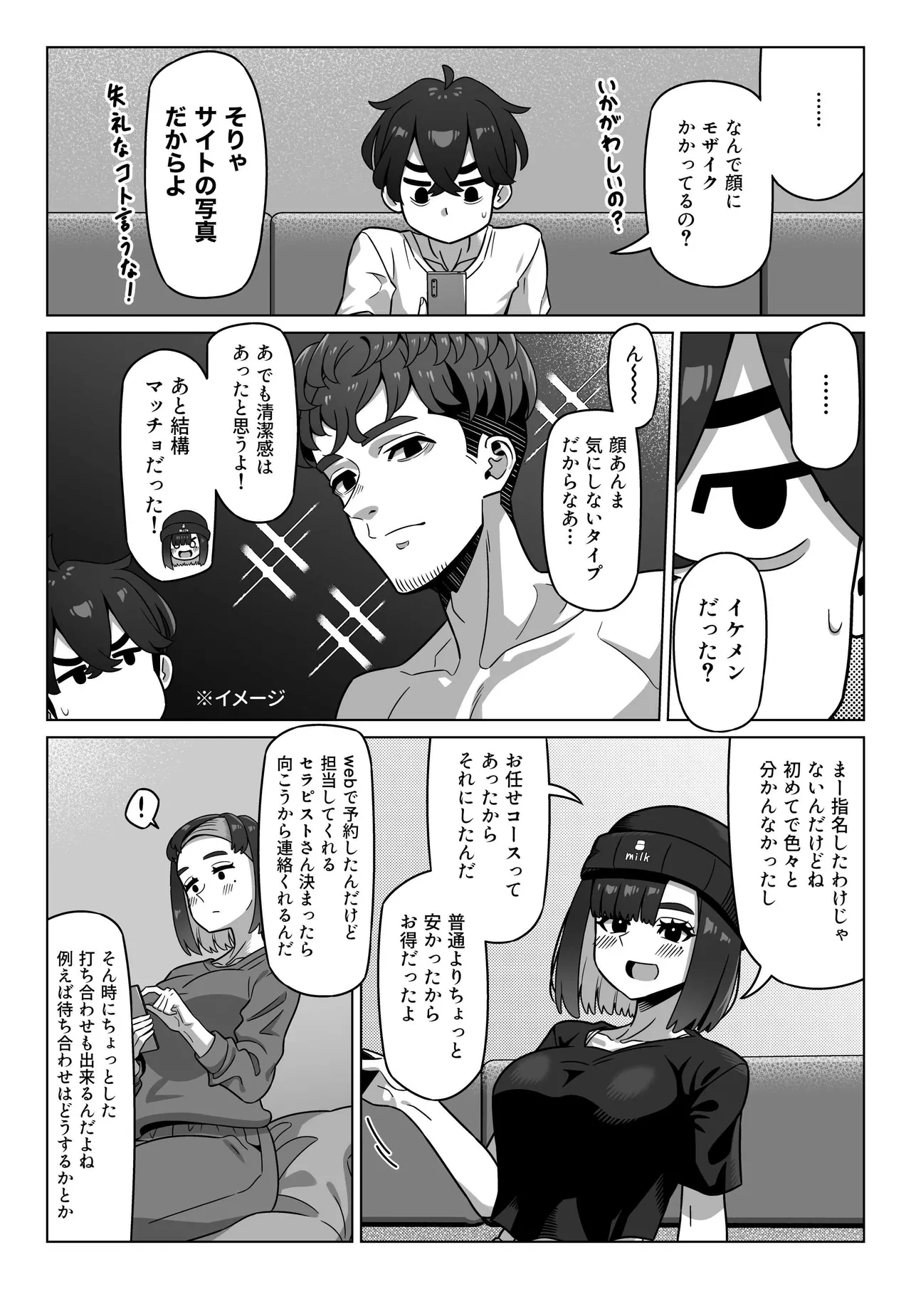 หน้า 8