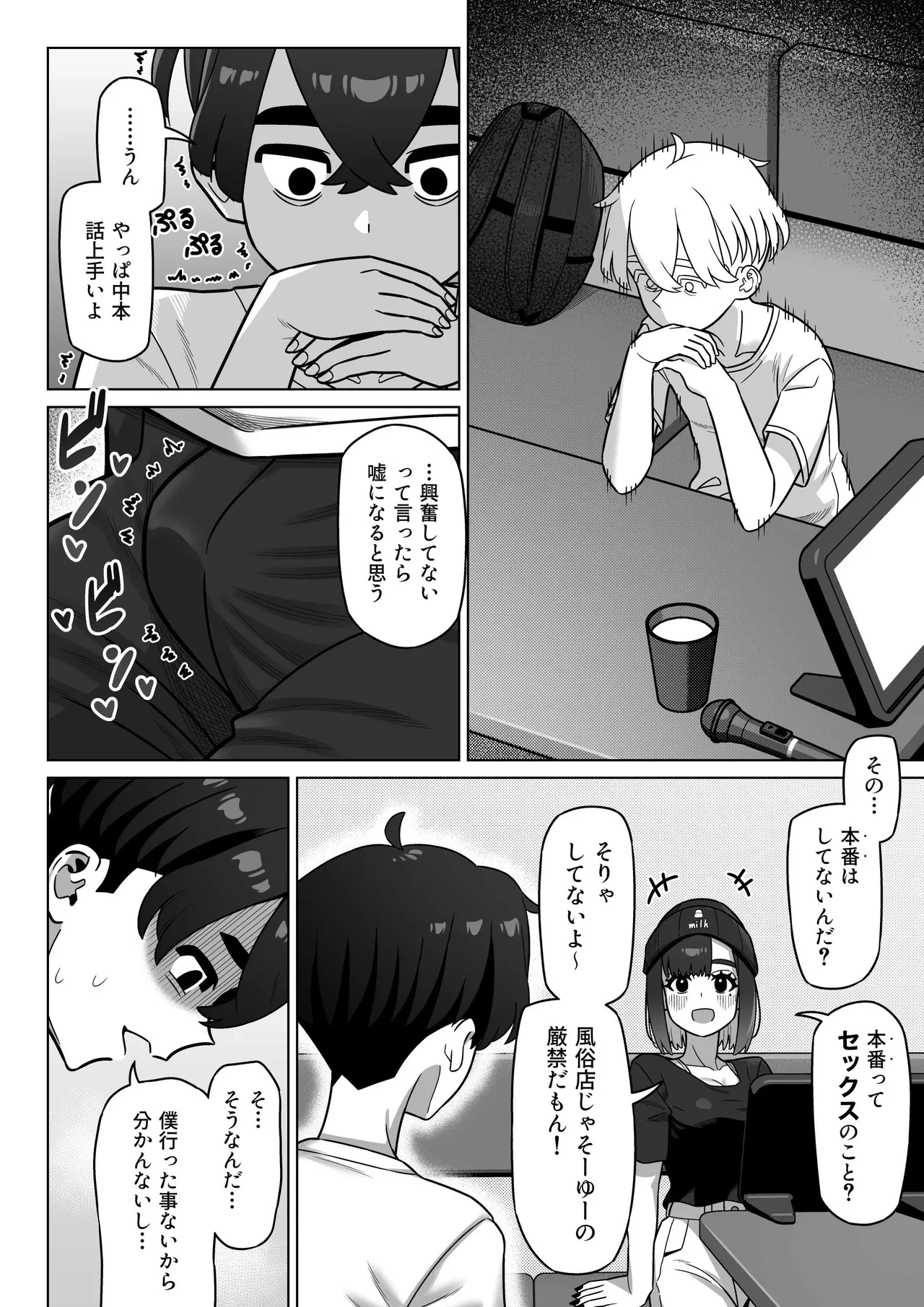 หน้า 20