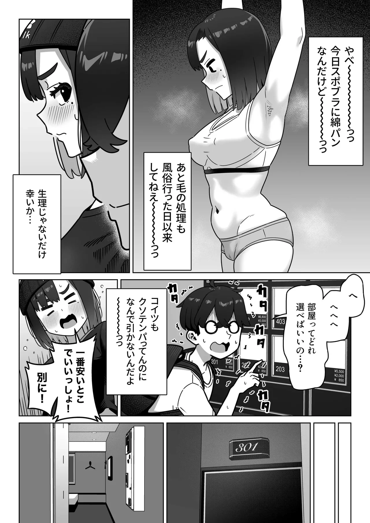 หน้า 29