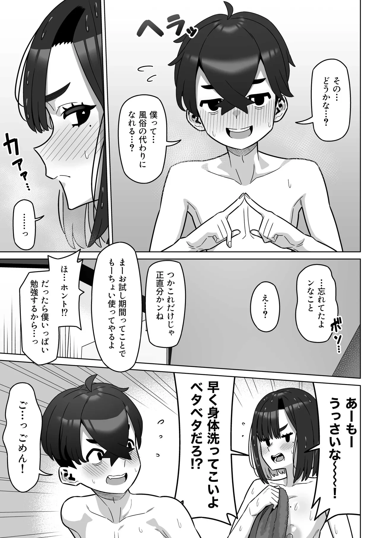 หน้า 70