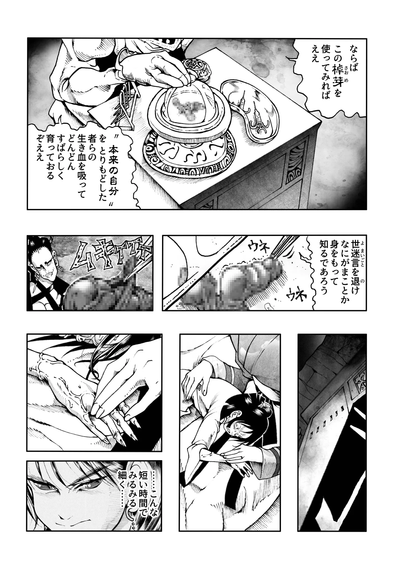 หน้า 20