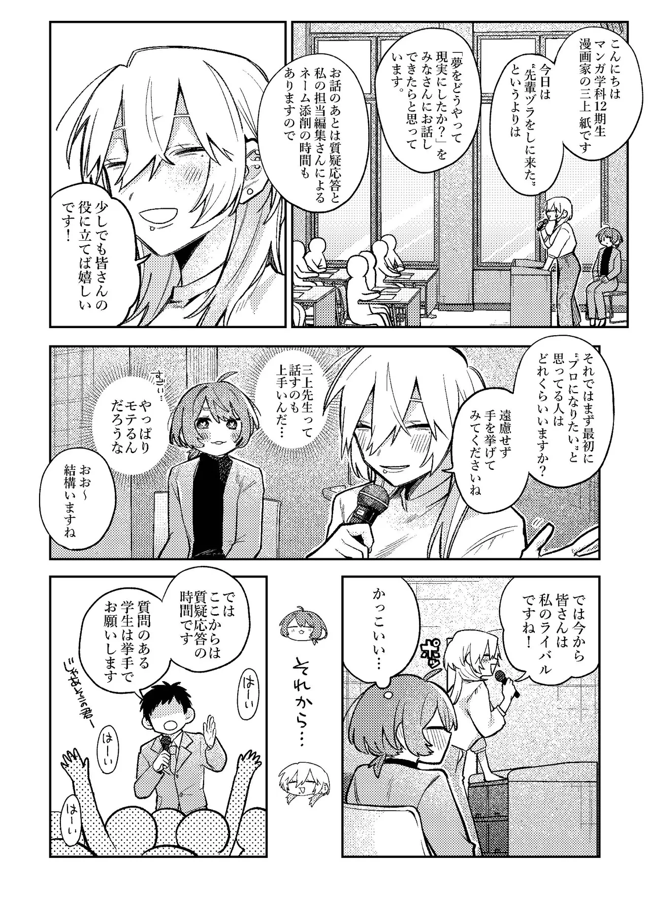 หน้า 6