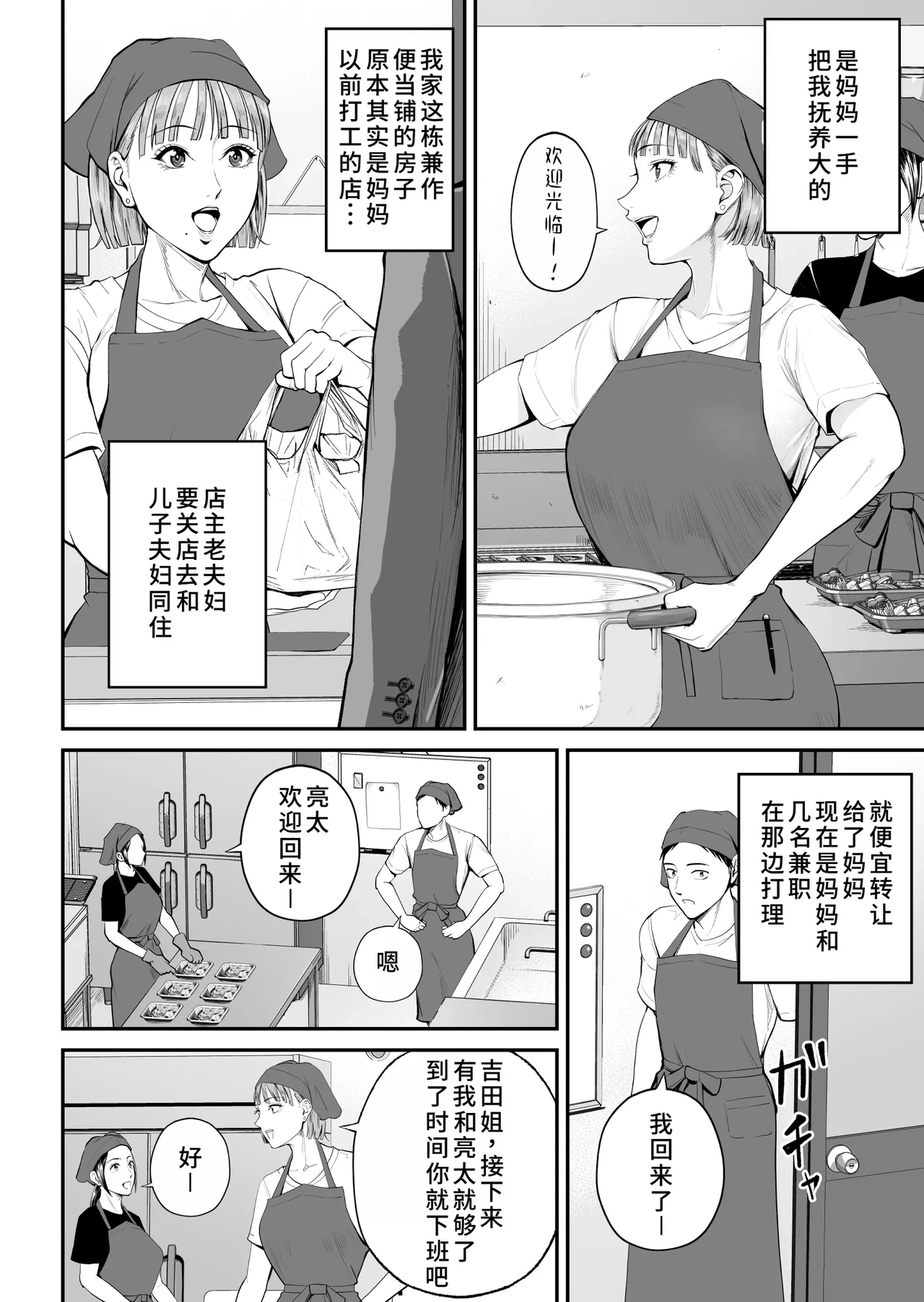 หน้า 8