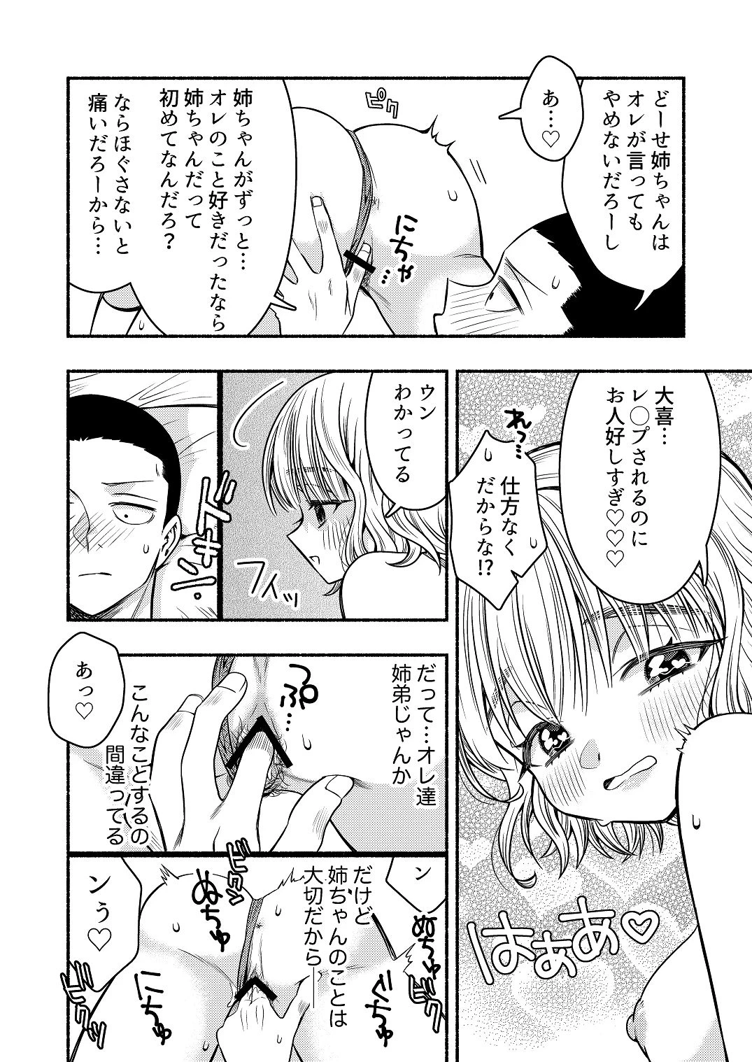 หน้า 14