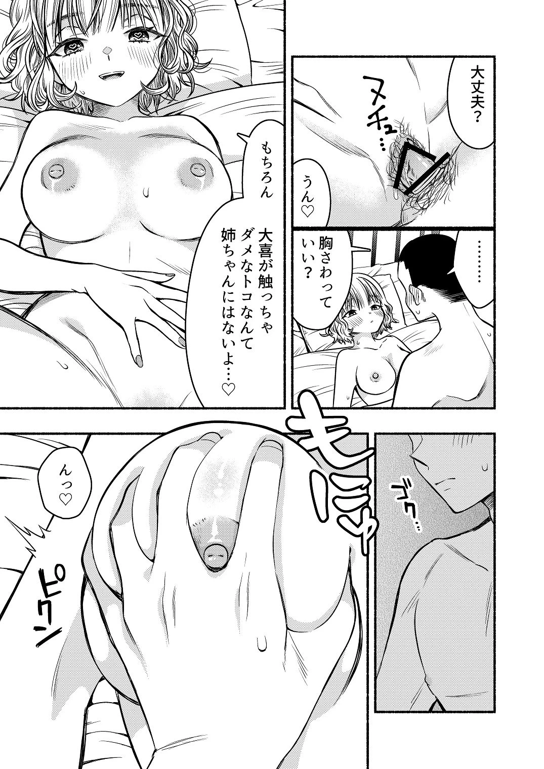 หน้า 25