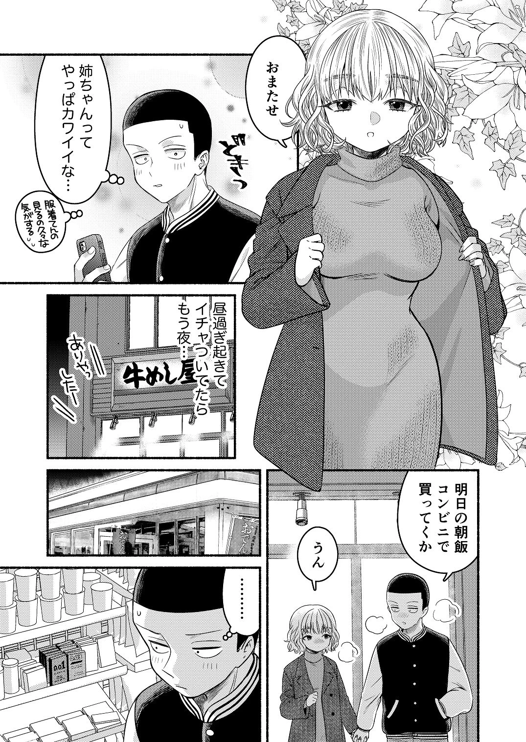 หน้า 52