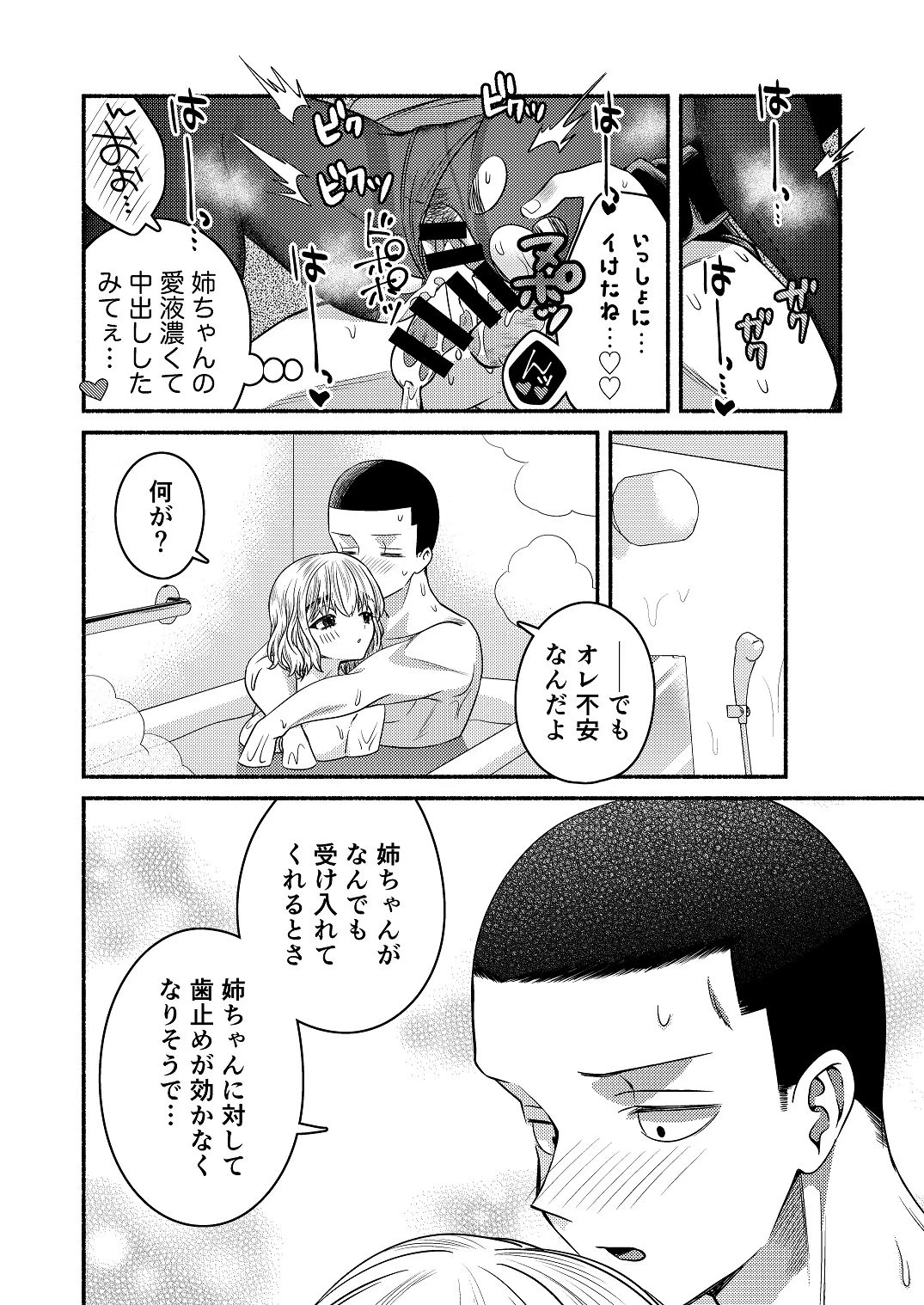 หน้า 61