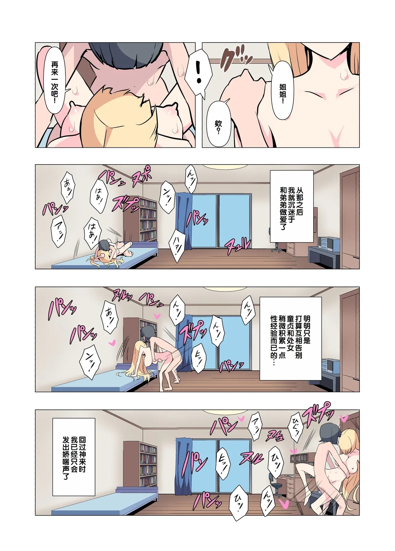 หน้า 54