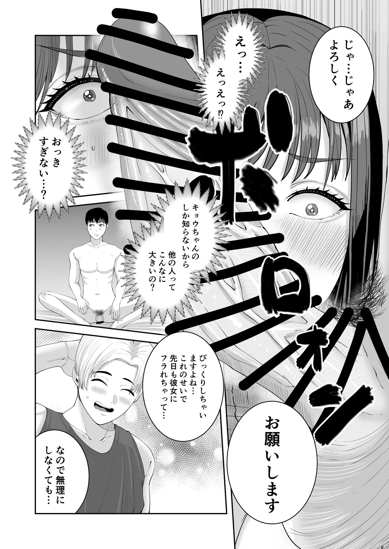 หน้า 23
