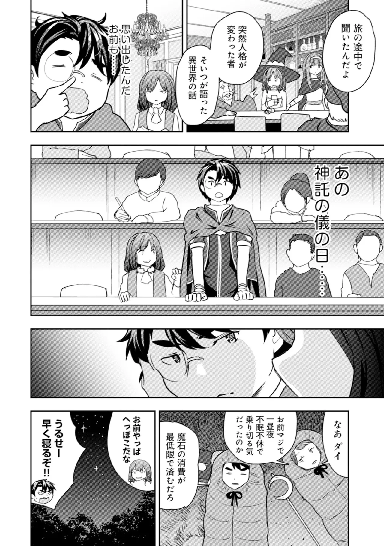 หน้า 144