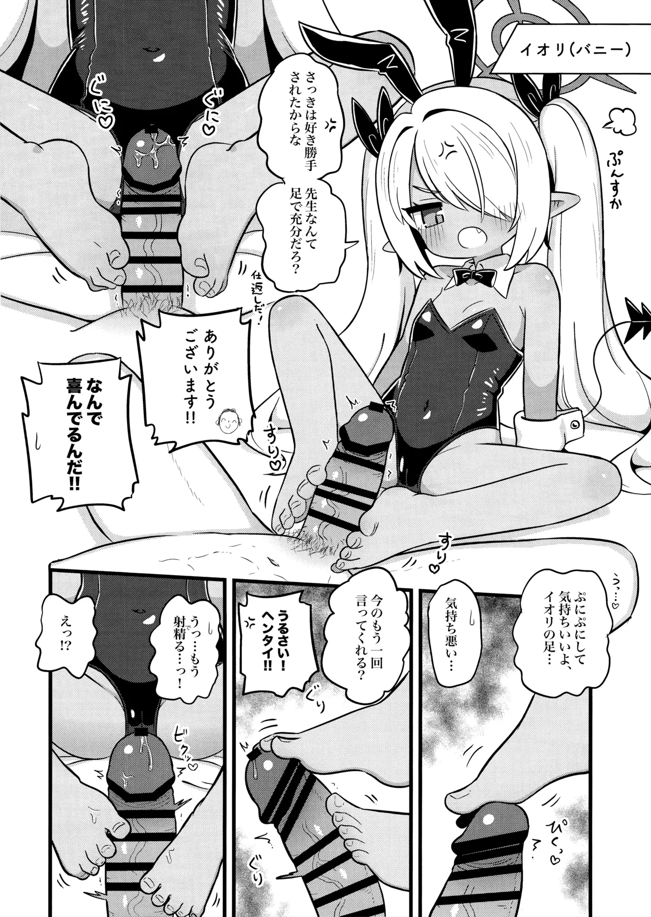 หน้า 7