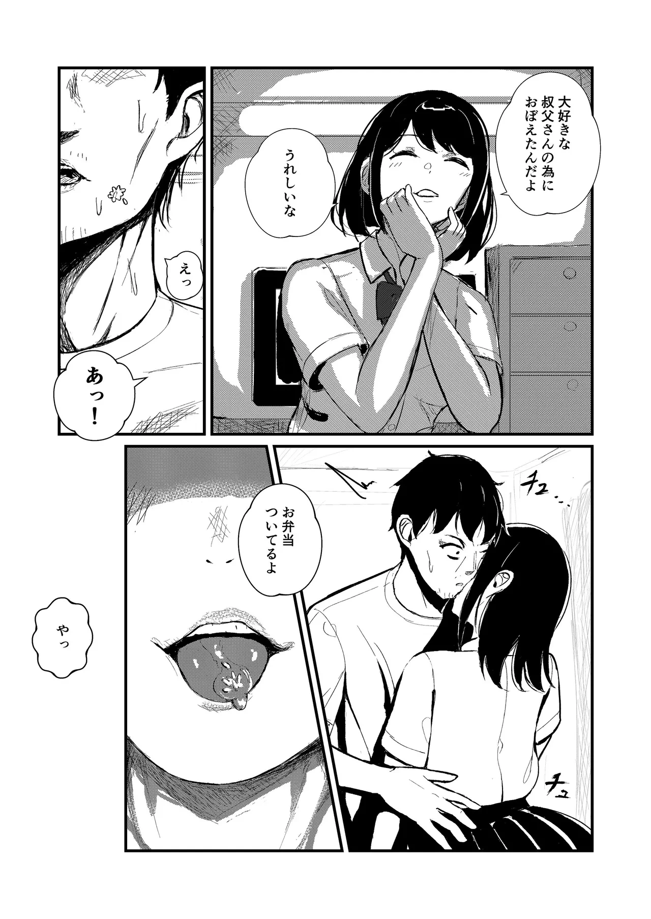 หน้า 8