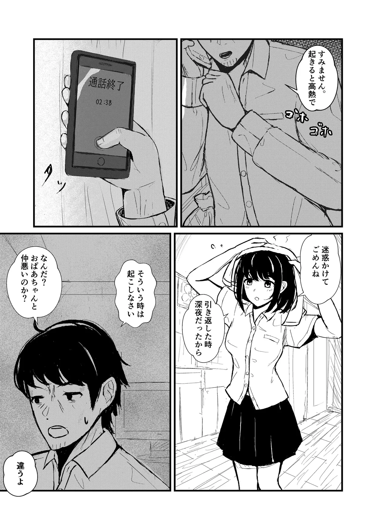 หน้า 18