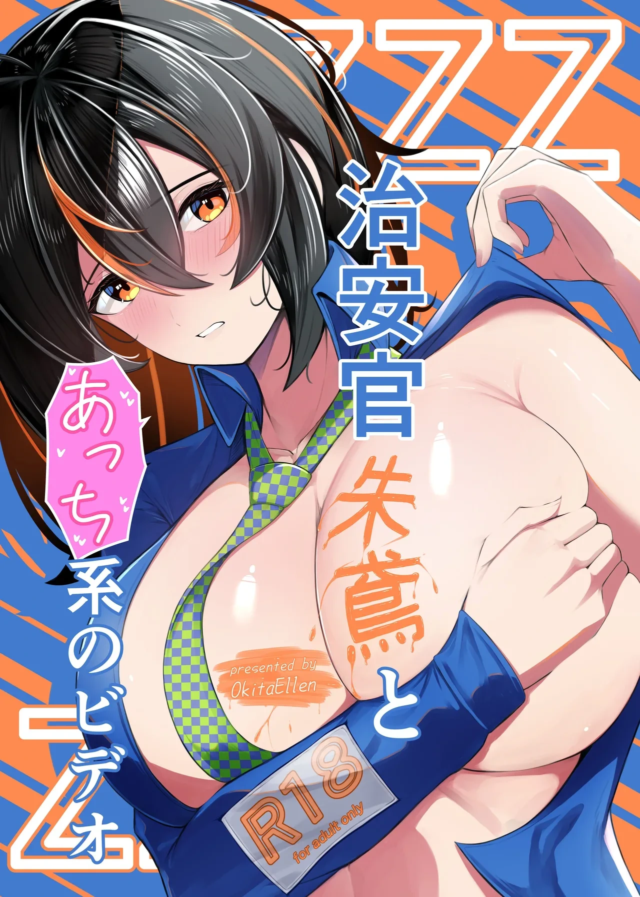 [Okita Eren] Chiankan Zhu Yuan to Acchi-kei no Video  (Zenless Zone Zero)