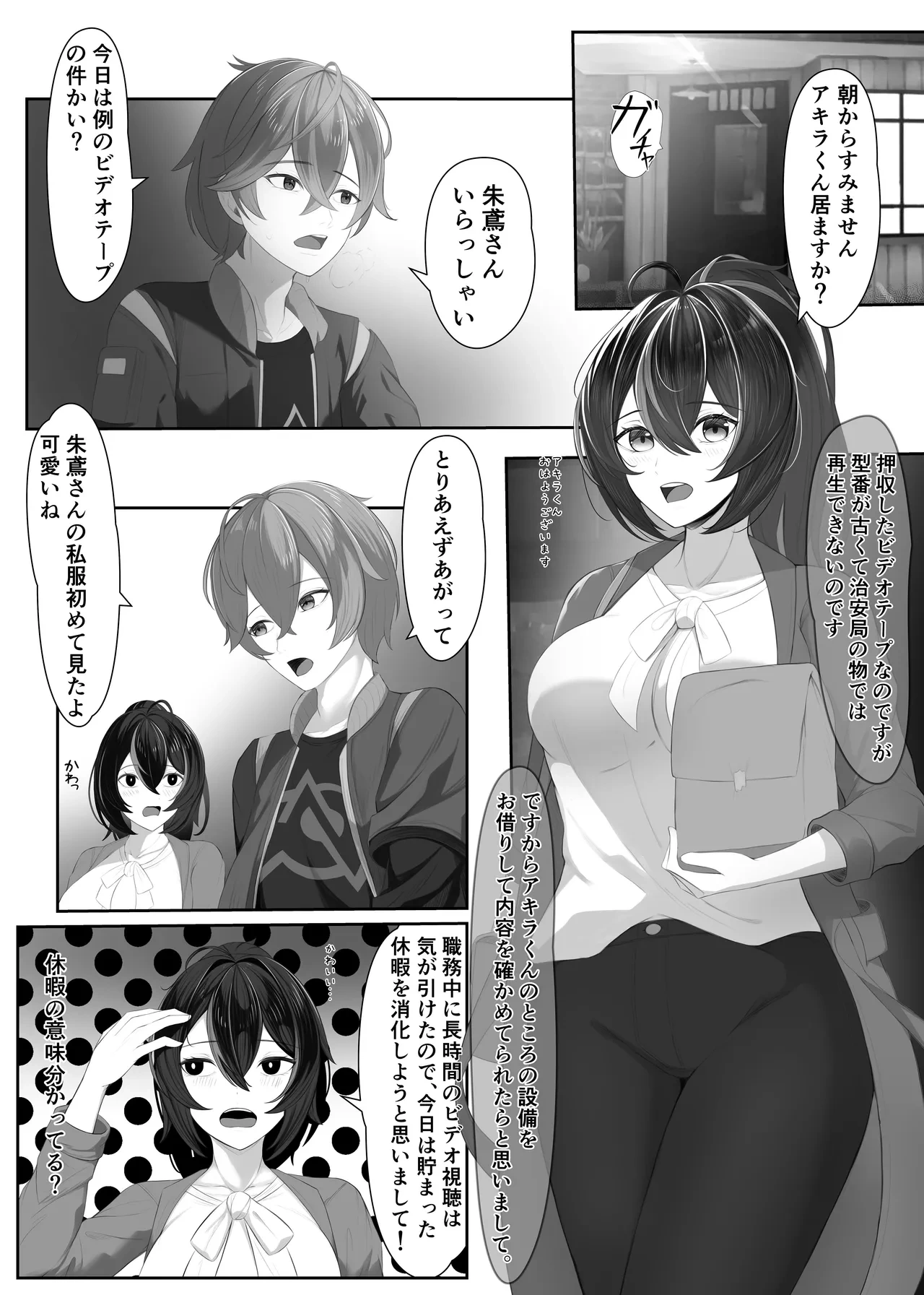 [Okita Eren] Chiankan Zhu Yuan to Acchi-kei no Video  (Zenless Zone Zero)