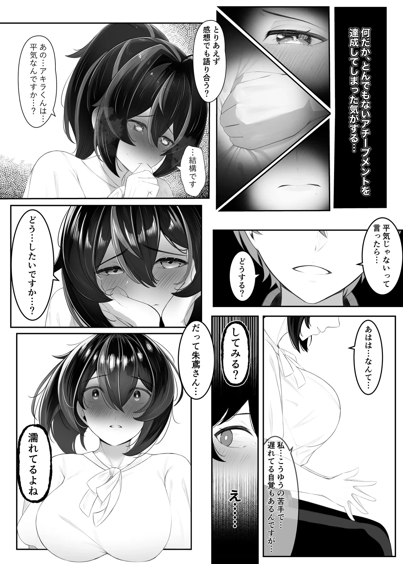 หน้า 6
