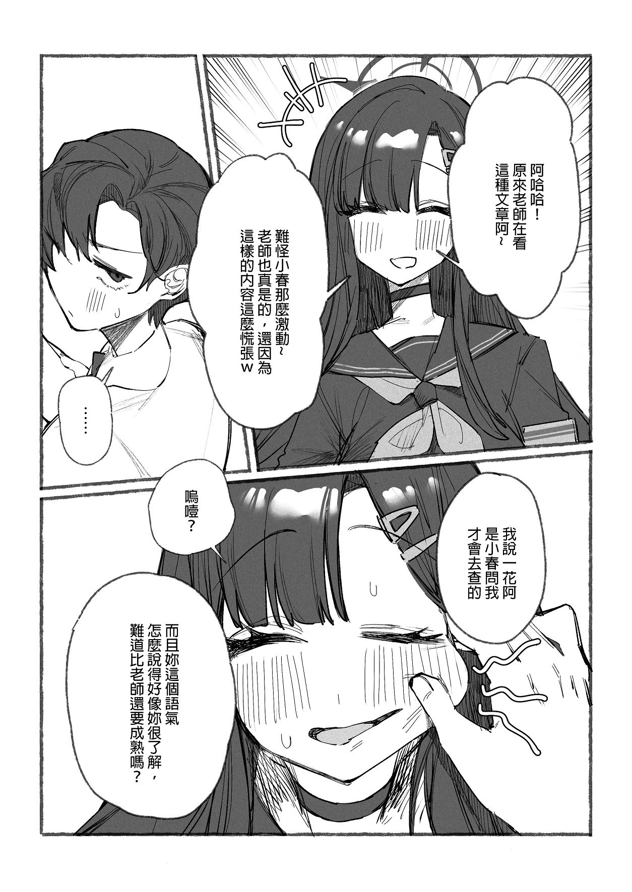 หน้า 4