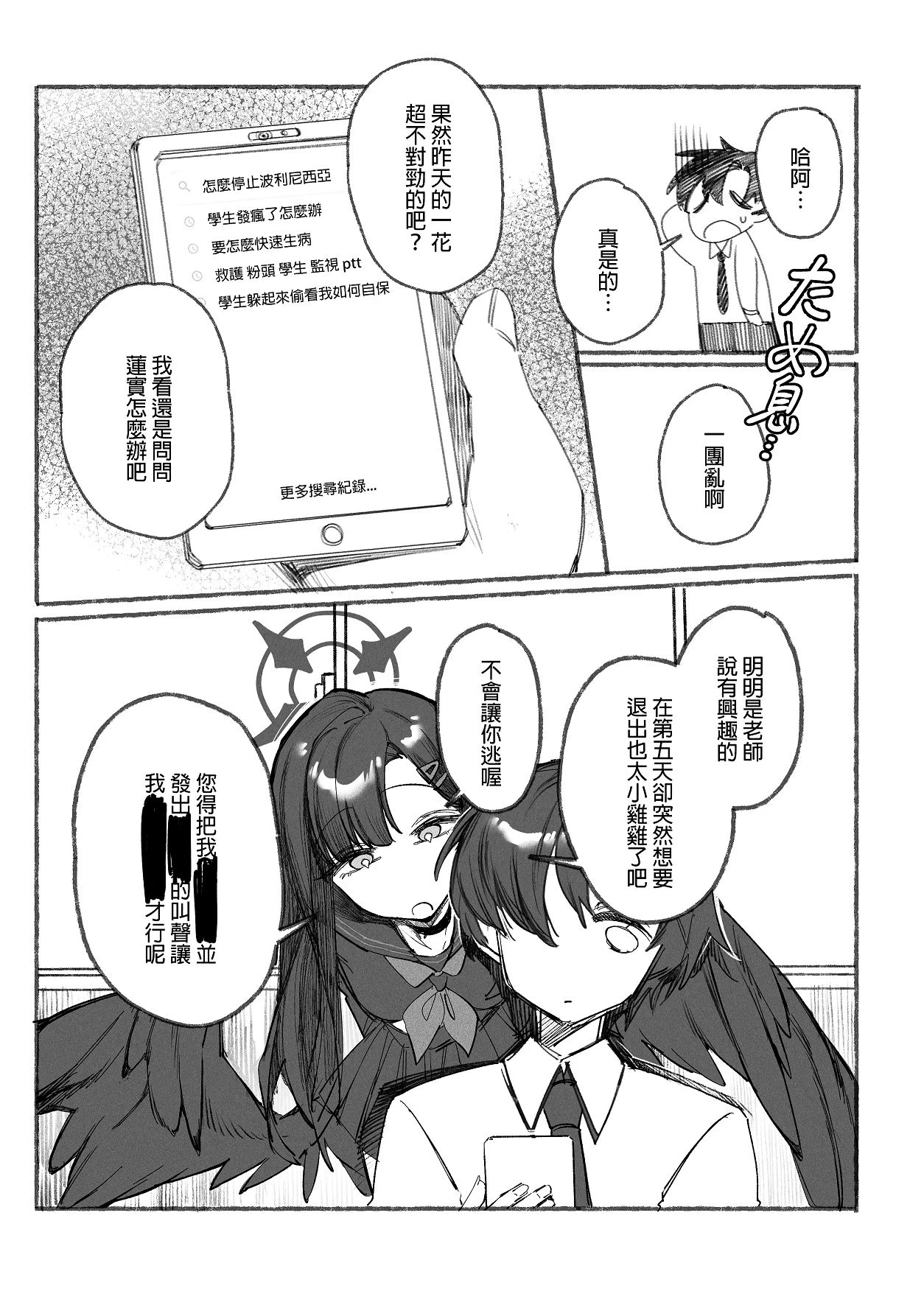 หน้า 12