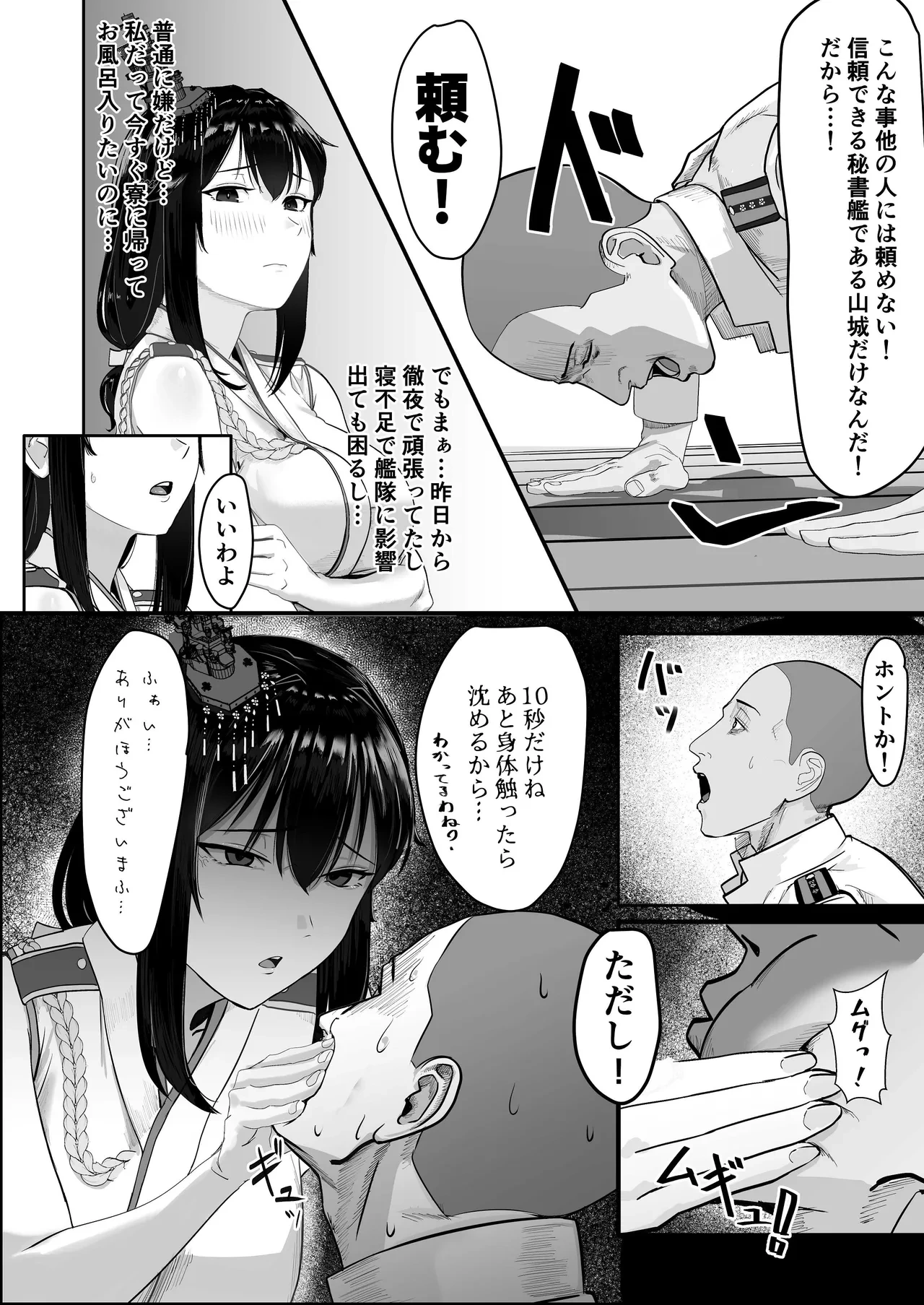 หน้า 8