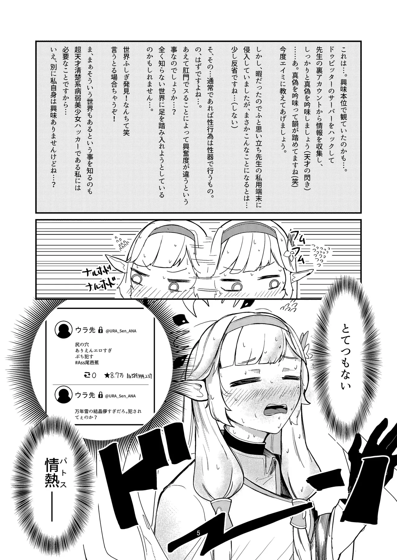 หน้า 5