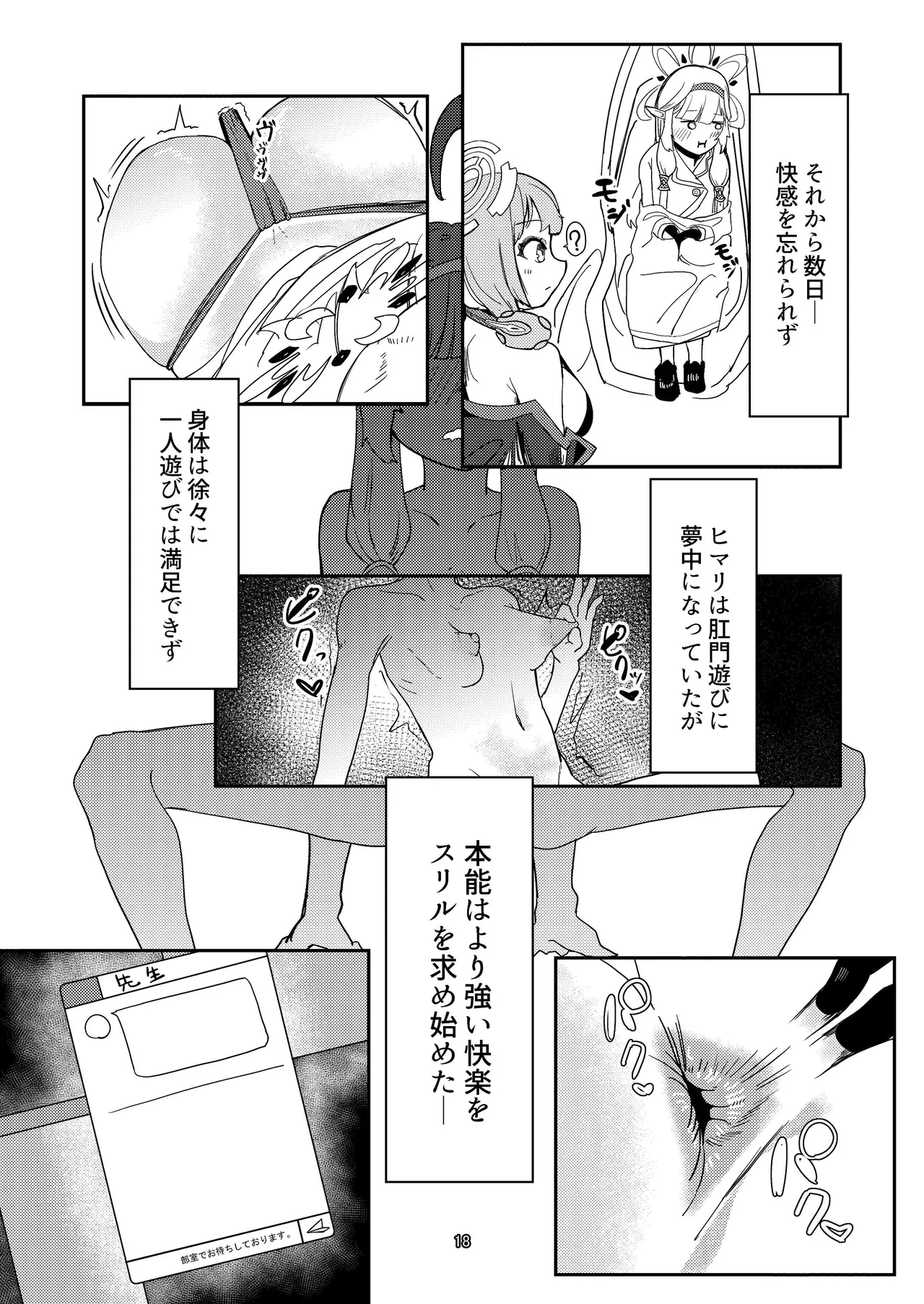 หน้า 18