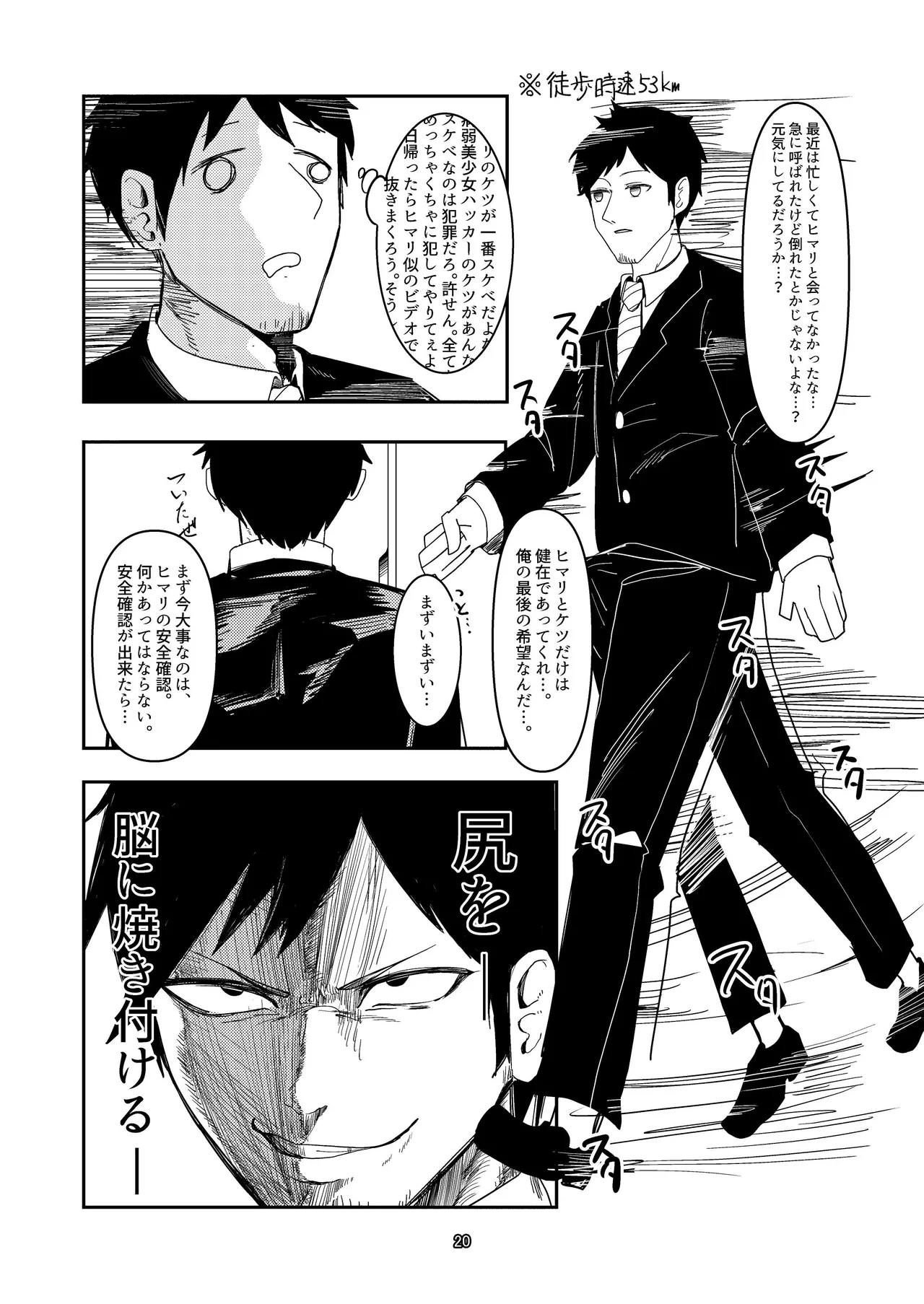 หน้า 20