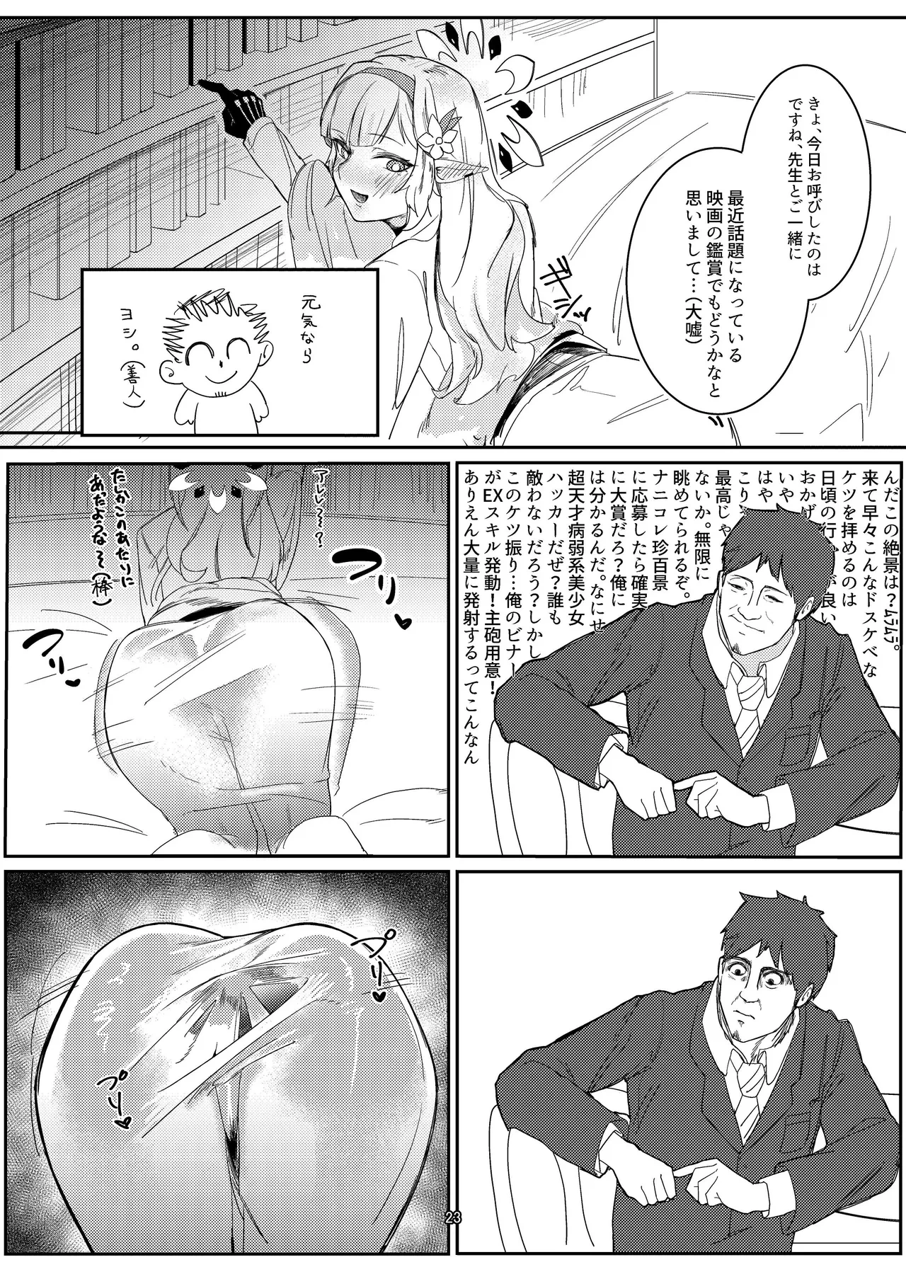 หน้า 23