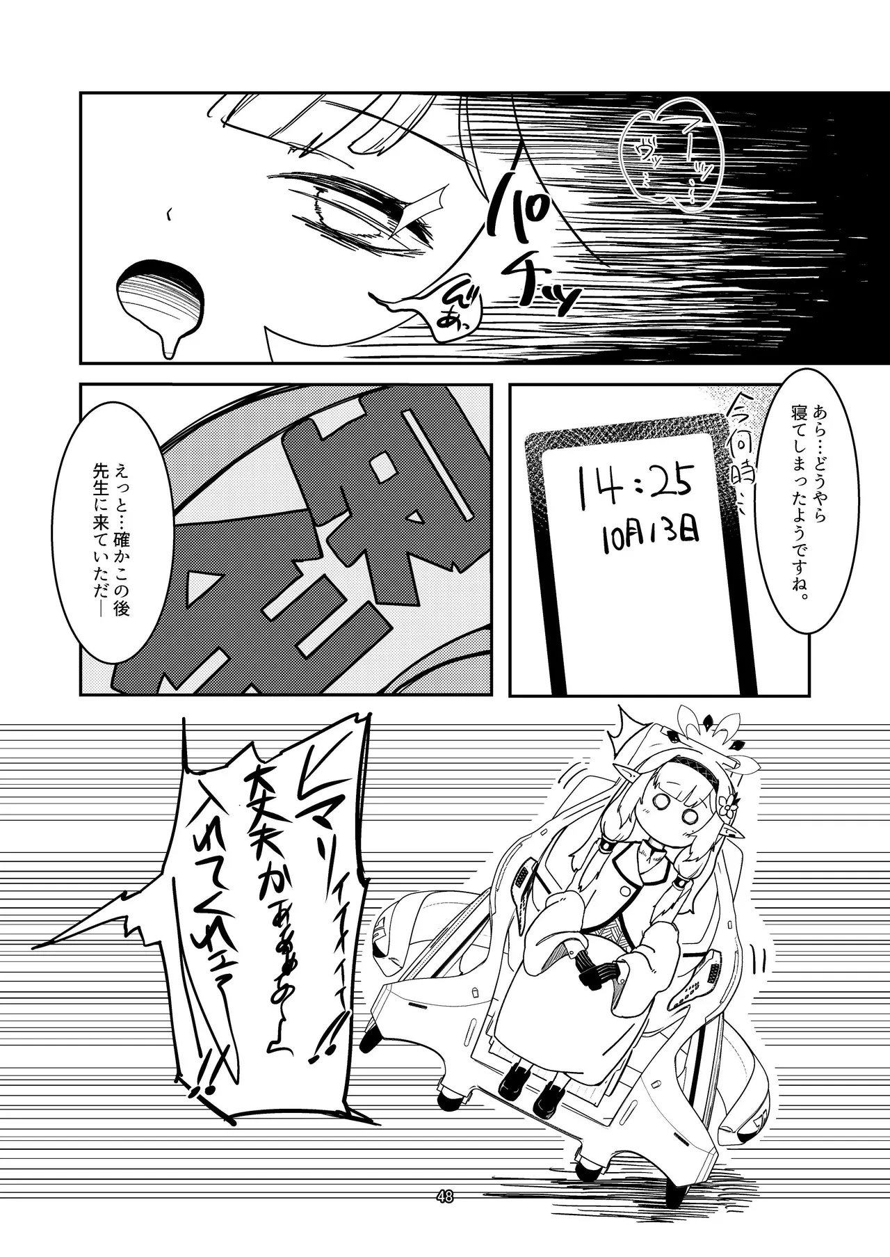 หน้า 48