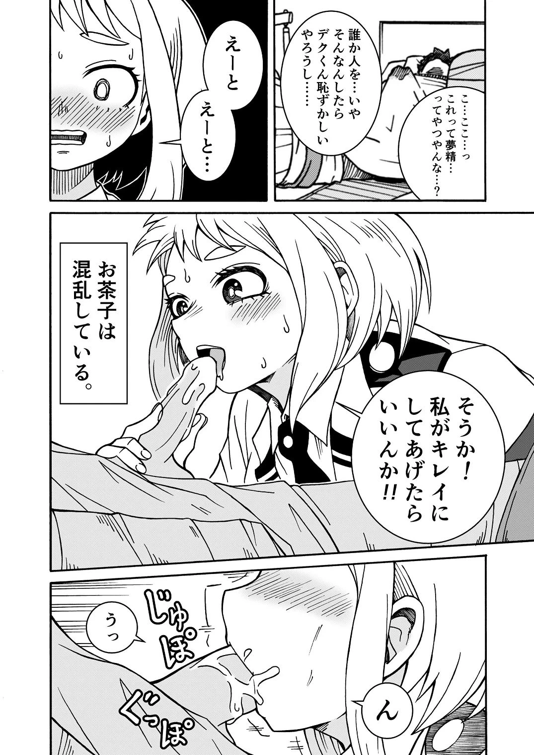 หน้า 8