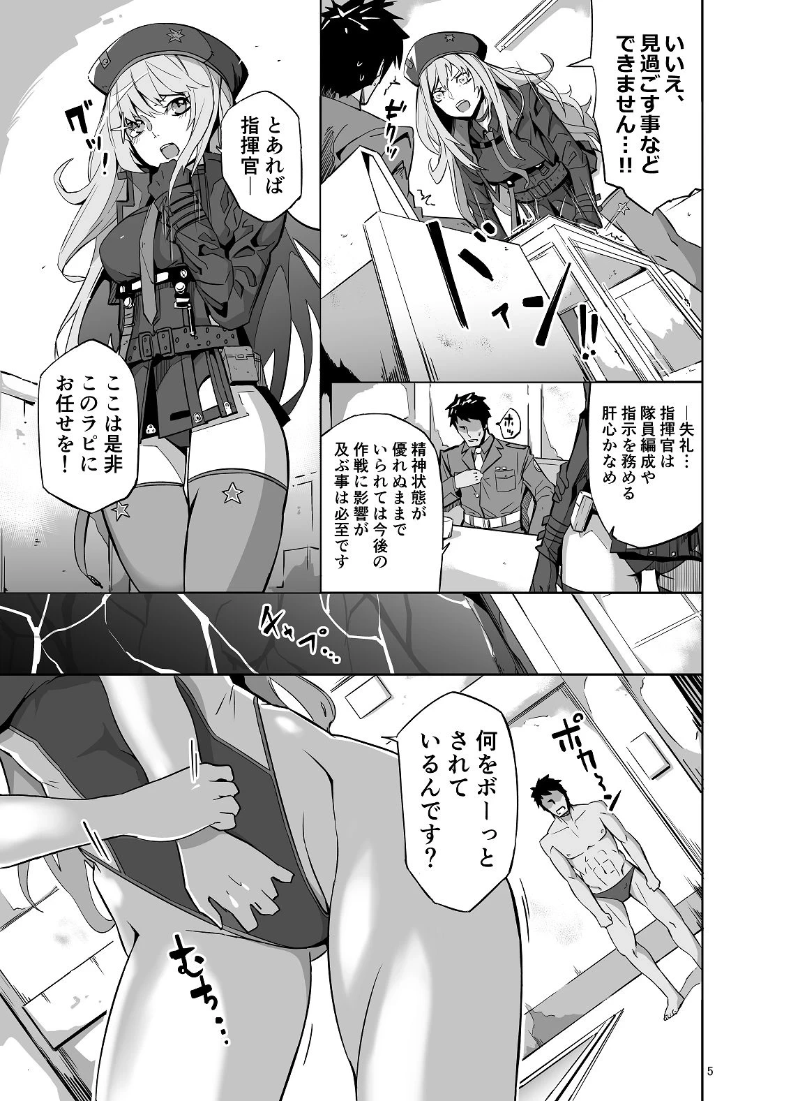 หน้า 5