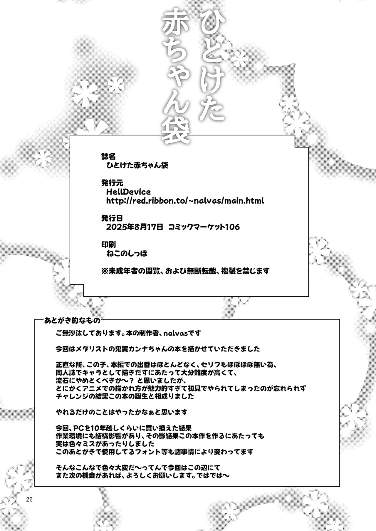 หน้า 26