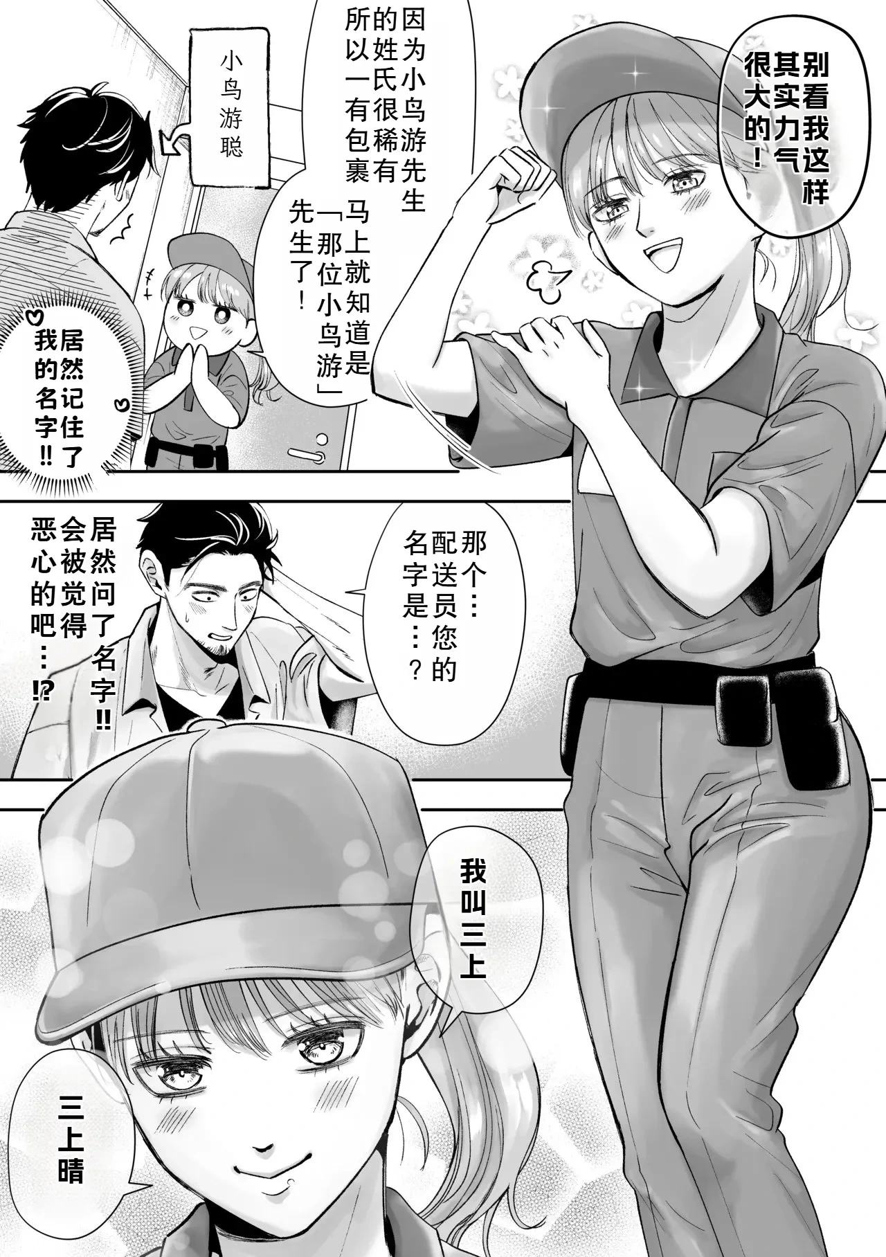 หน้า 8