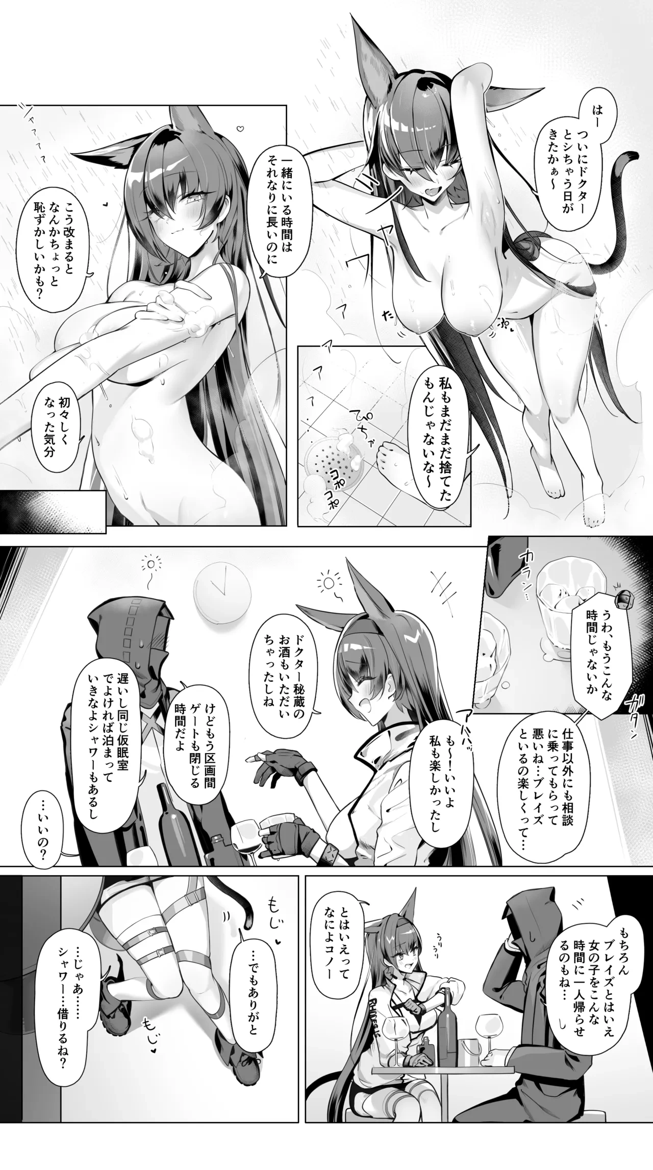 [Neko no Youchuu] Blaze to Sauna Mitai na Sex suru Hanashi (Arknights)