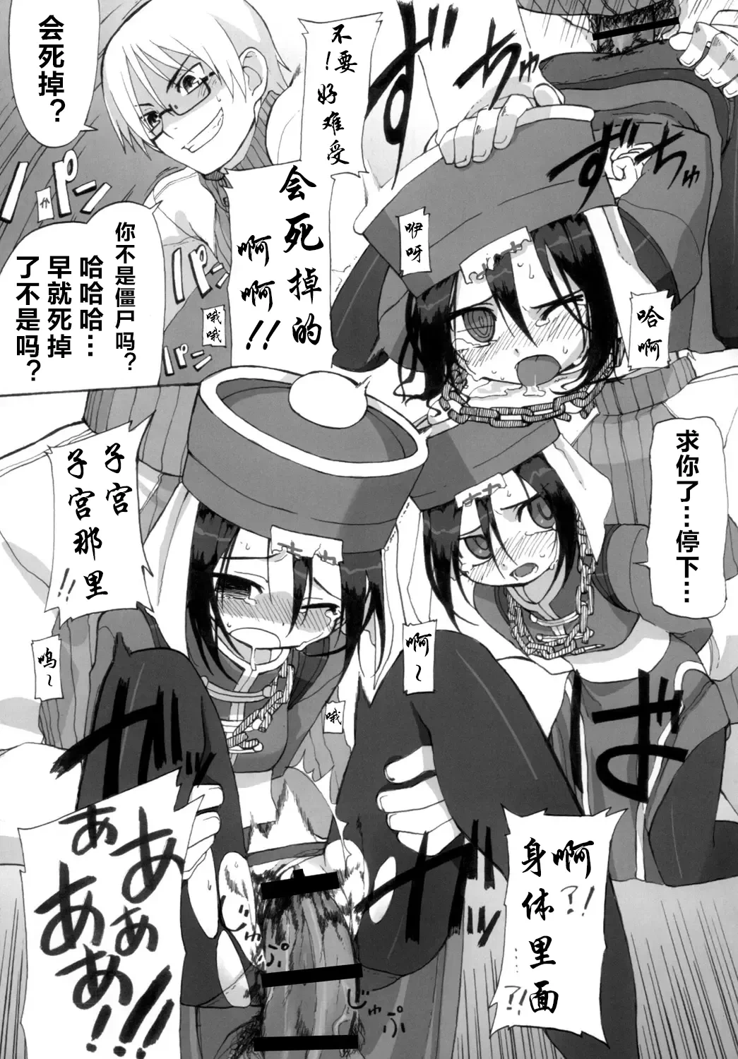 หน้า 8