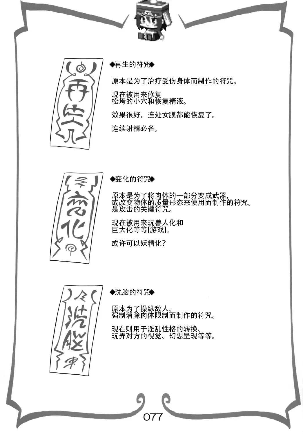 หน้า 76