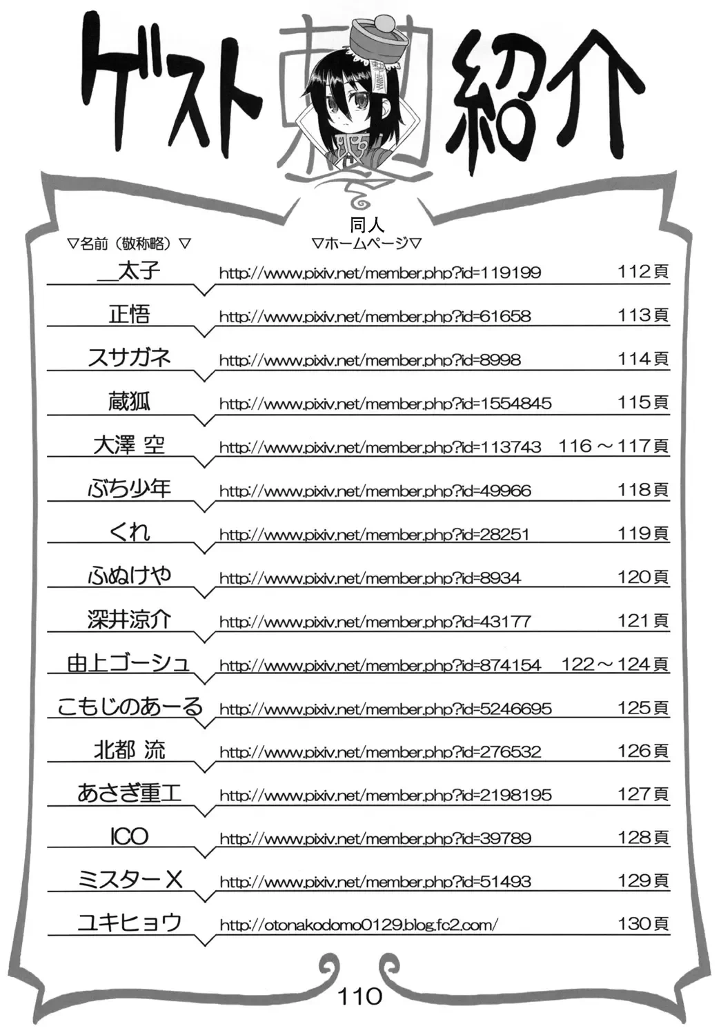 หน้า 109