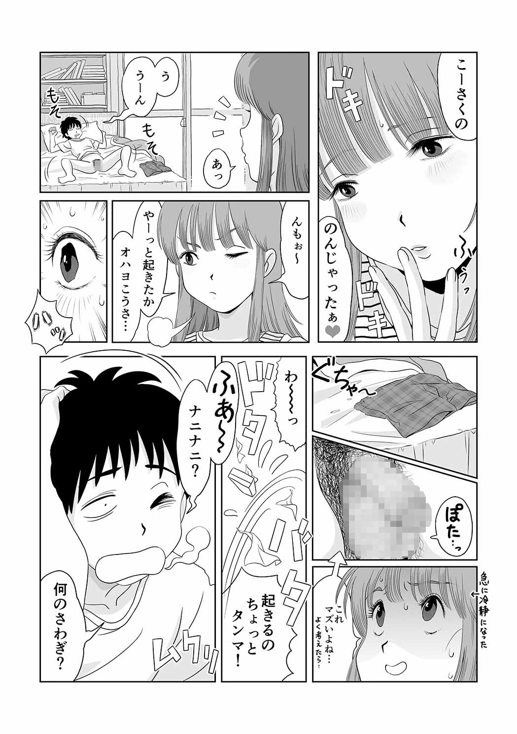 หน้า 8