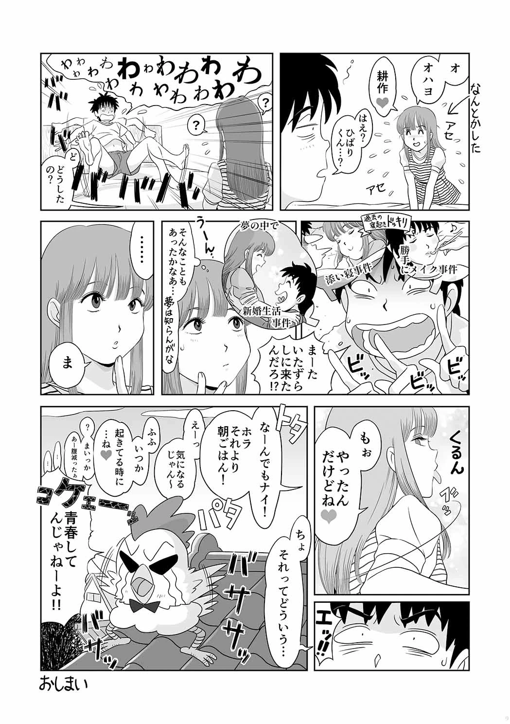 หน้า 9