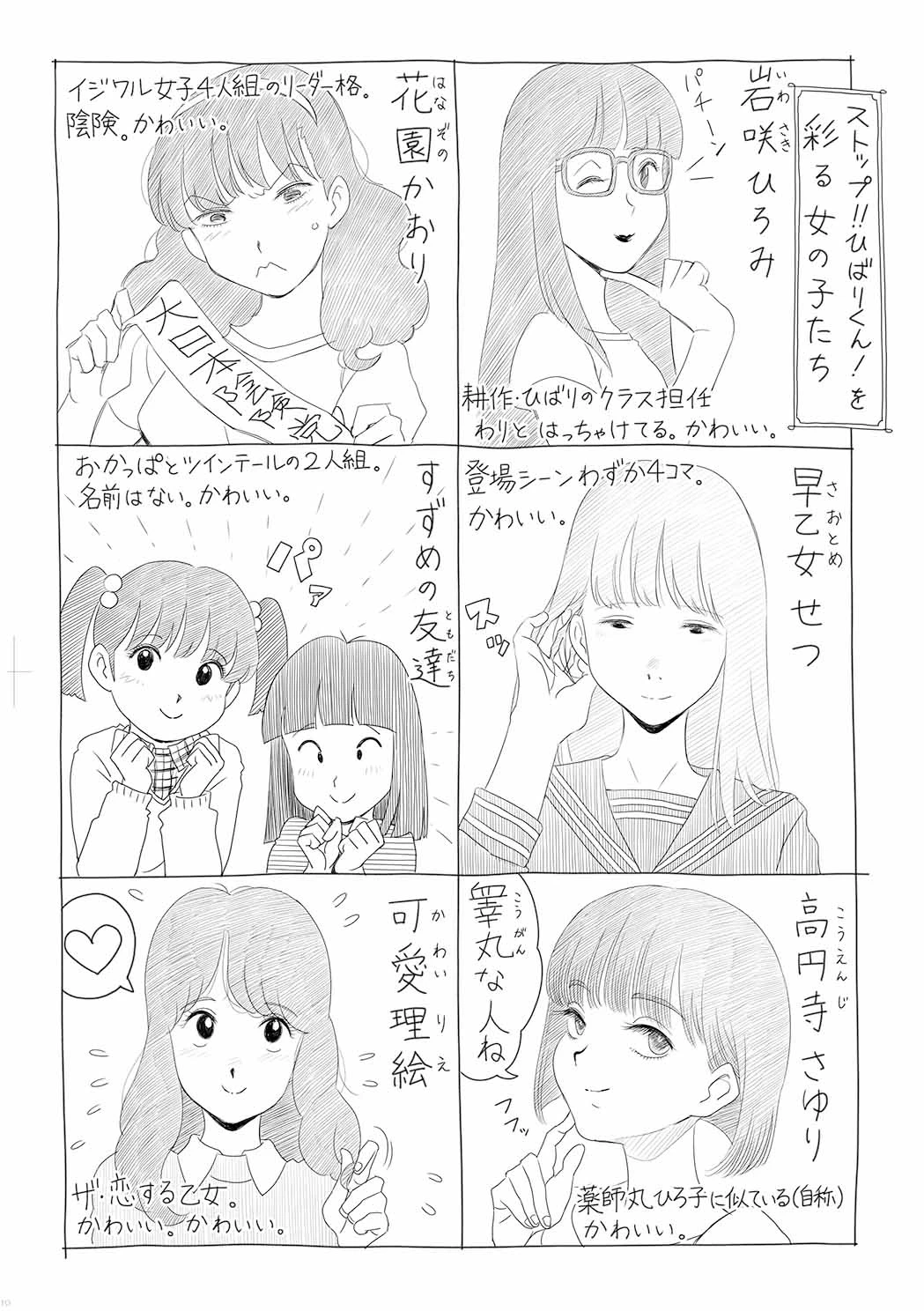 หน้า 10