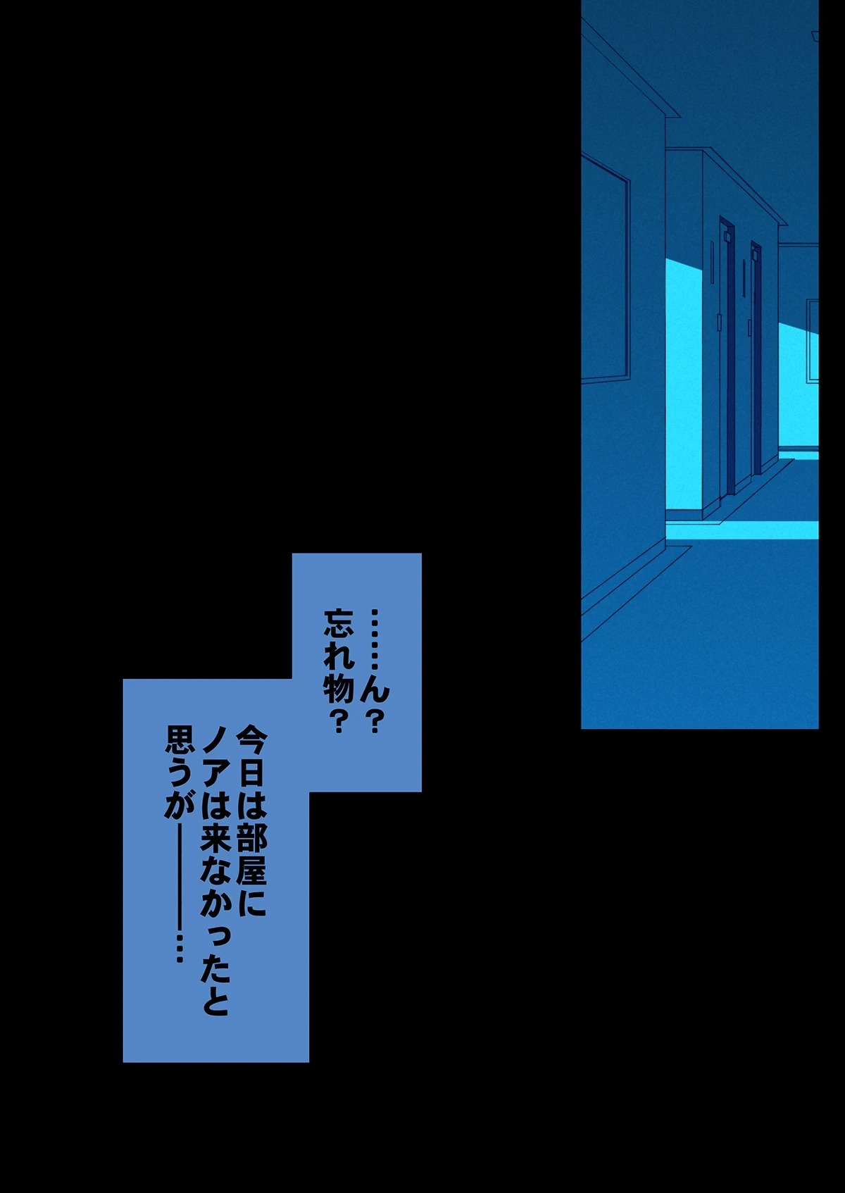 [yuji-koji] 忘れ物・まとめ (ブルーアーカイブ)
