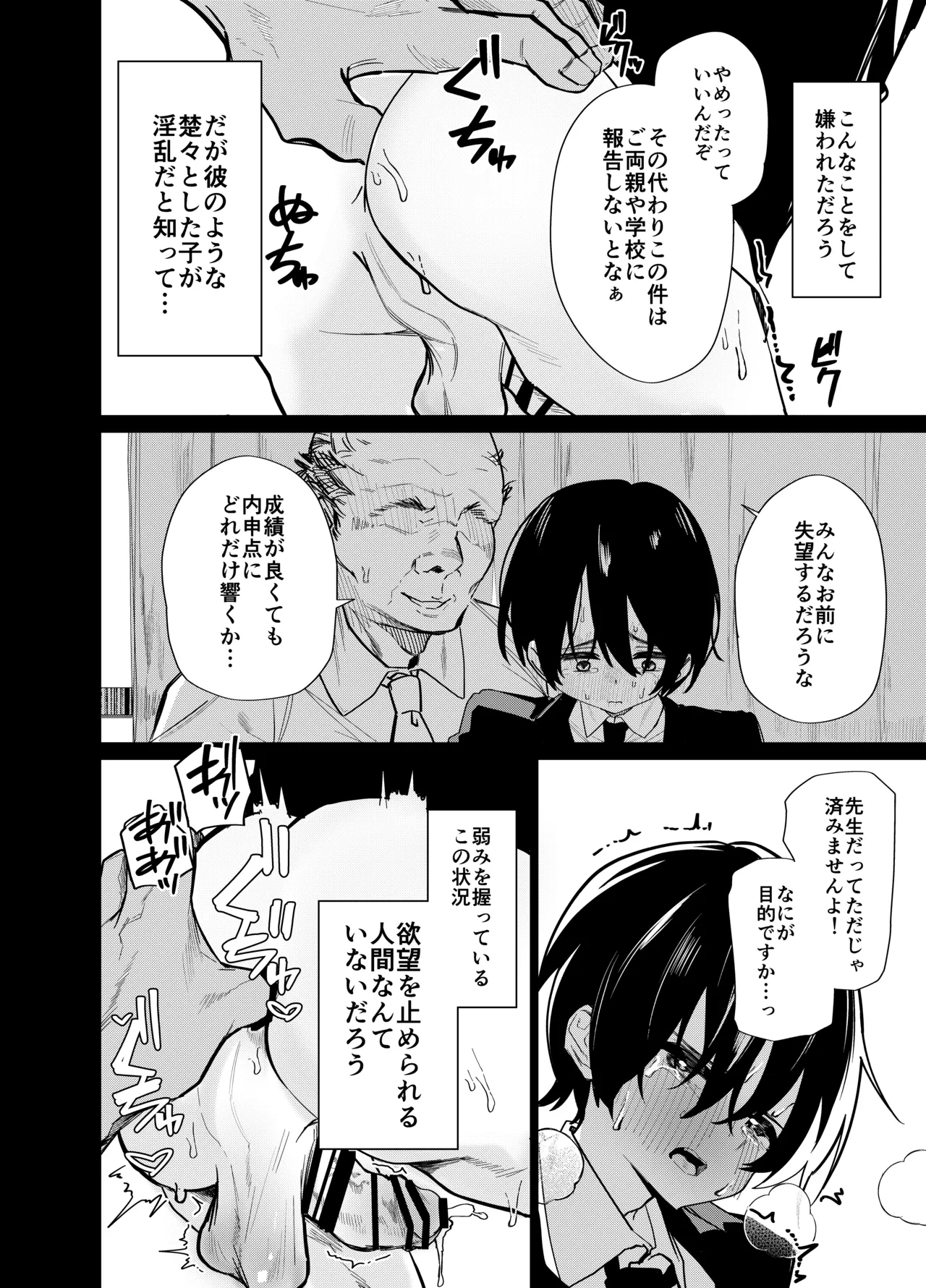 หน้า 8