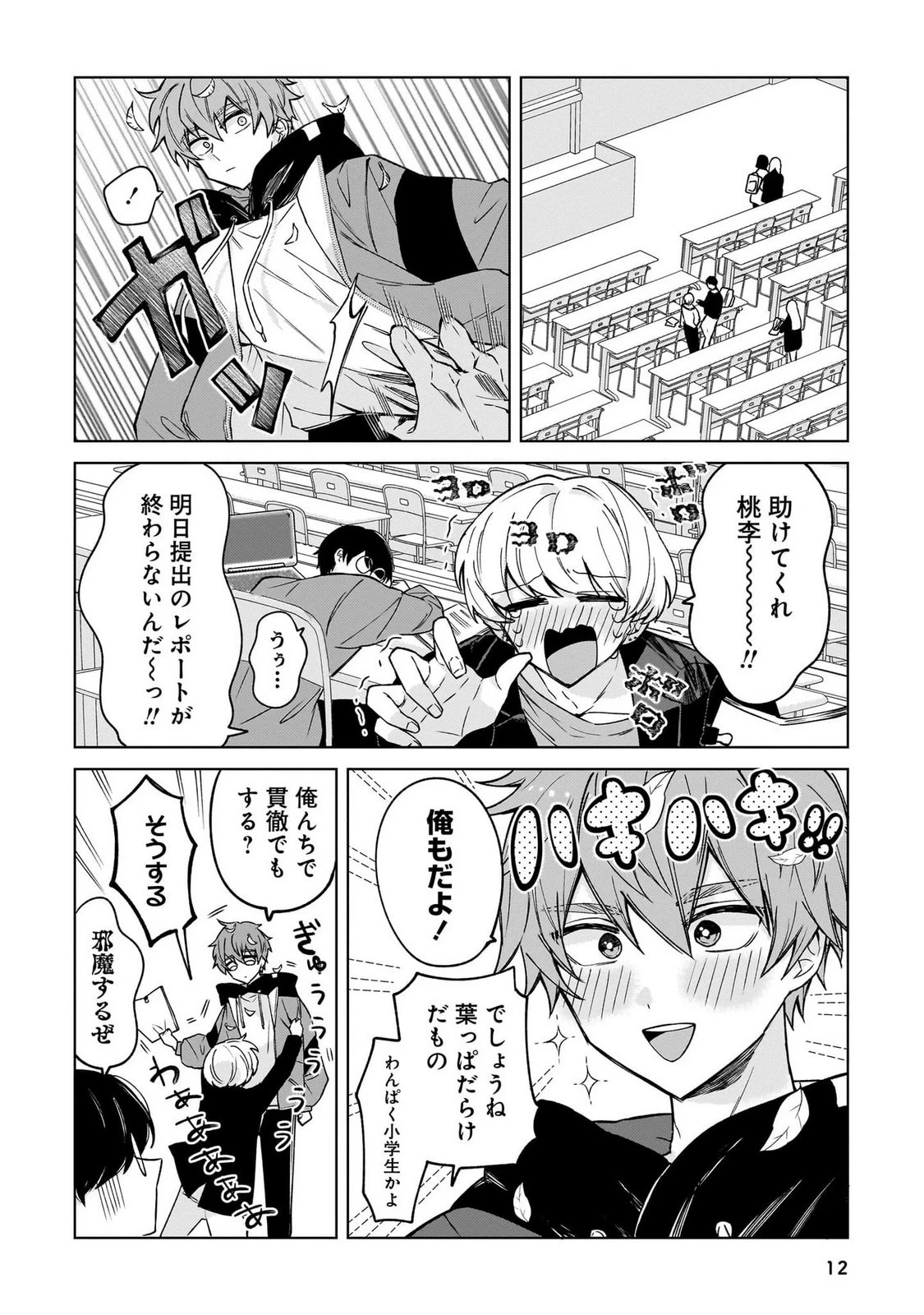 หน้า 12