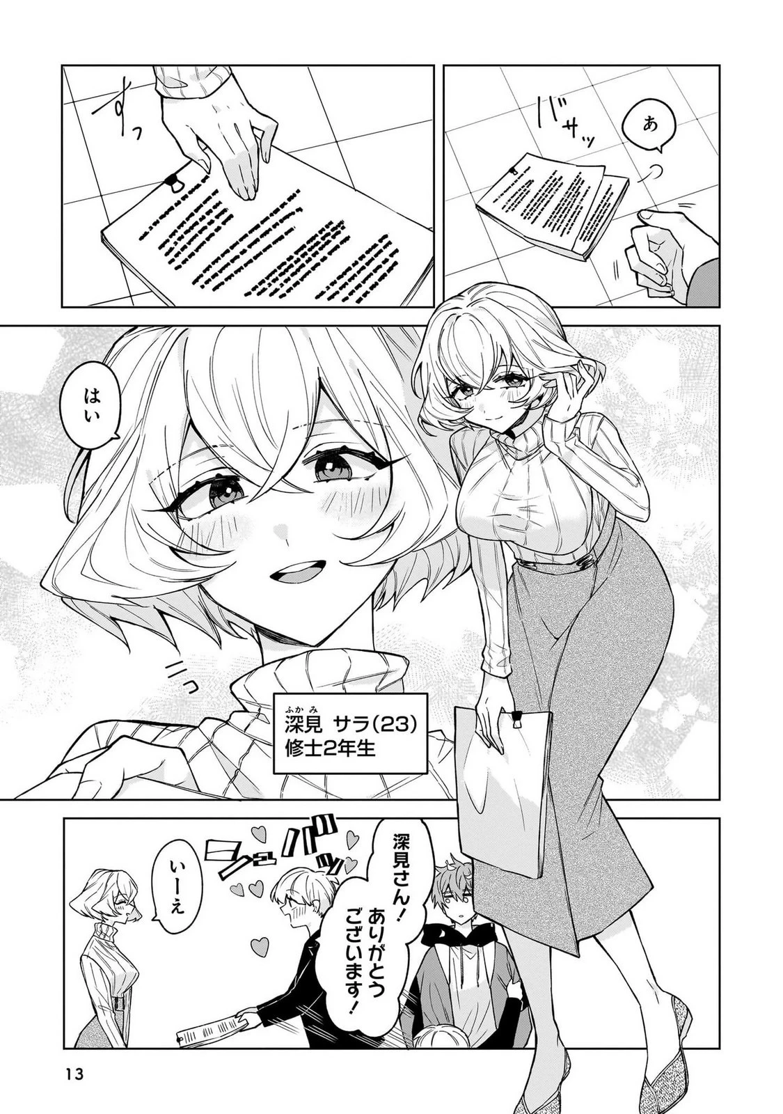 หน้า 13