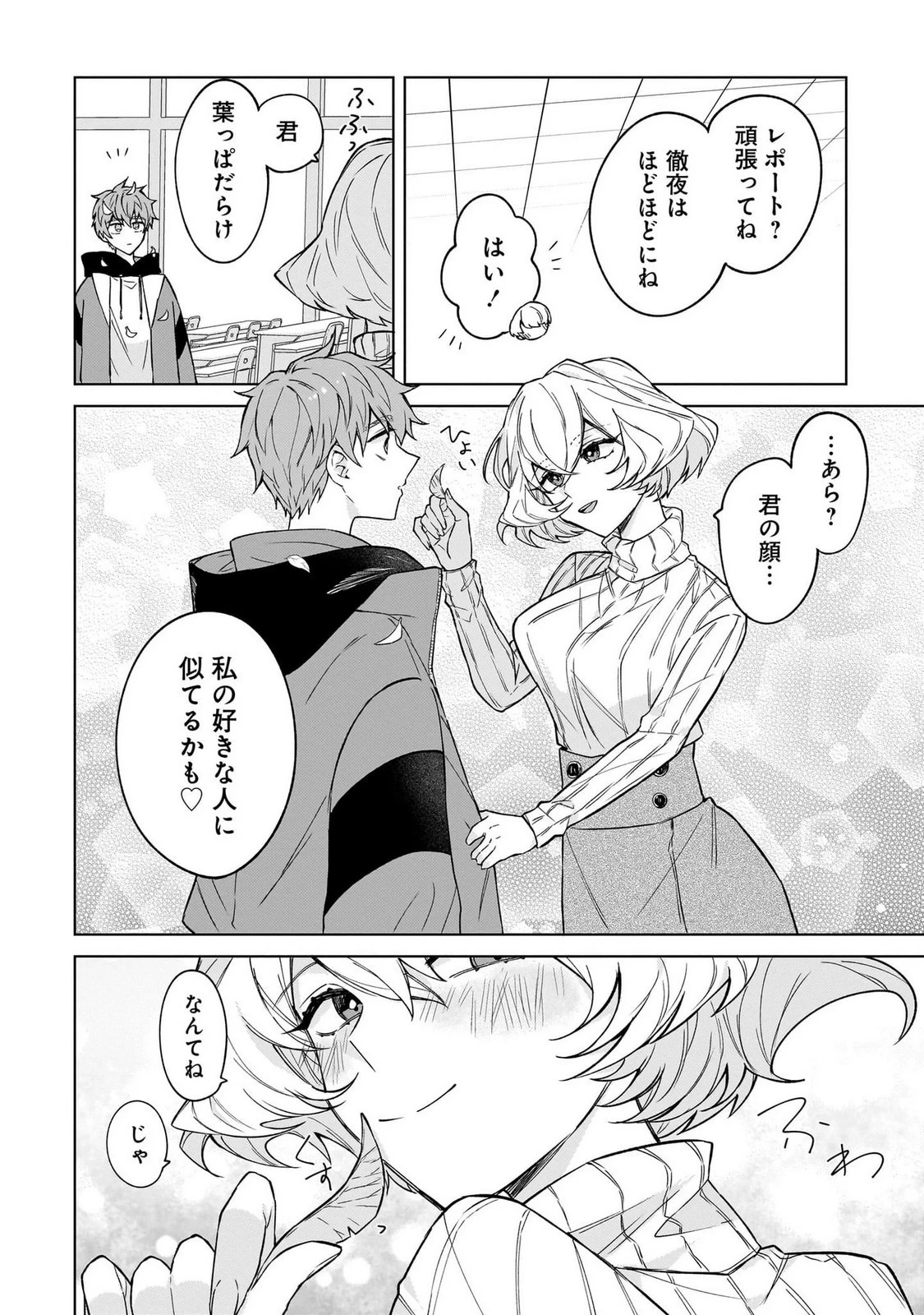 หน้า 14