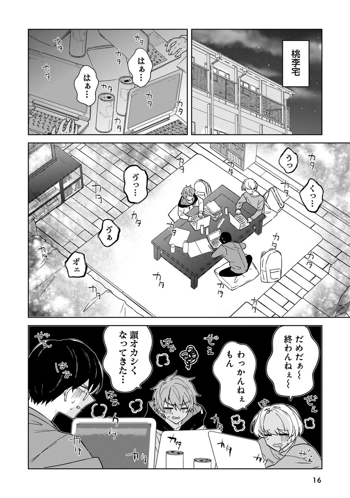 หน้า 16