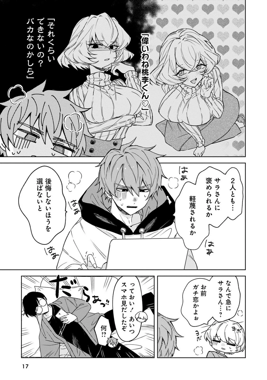หน้า 17